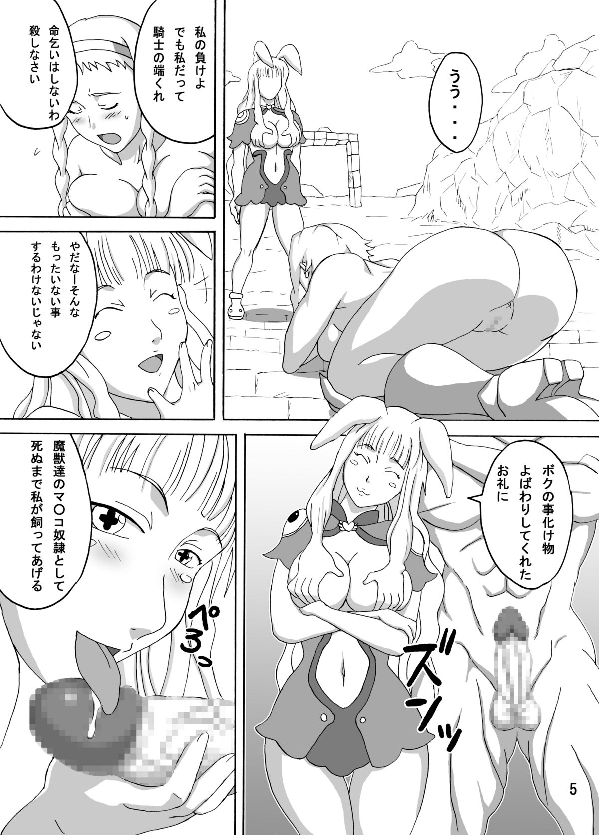 [NARUHO堂] レイナ本 (クイーンズブレイド) [DL版]
