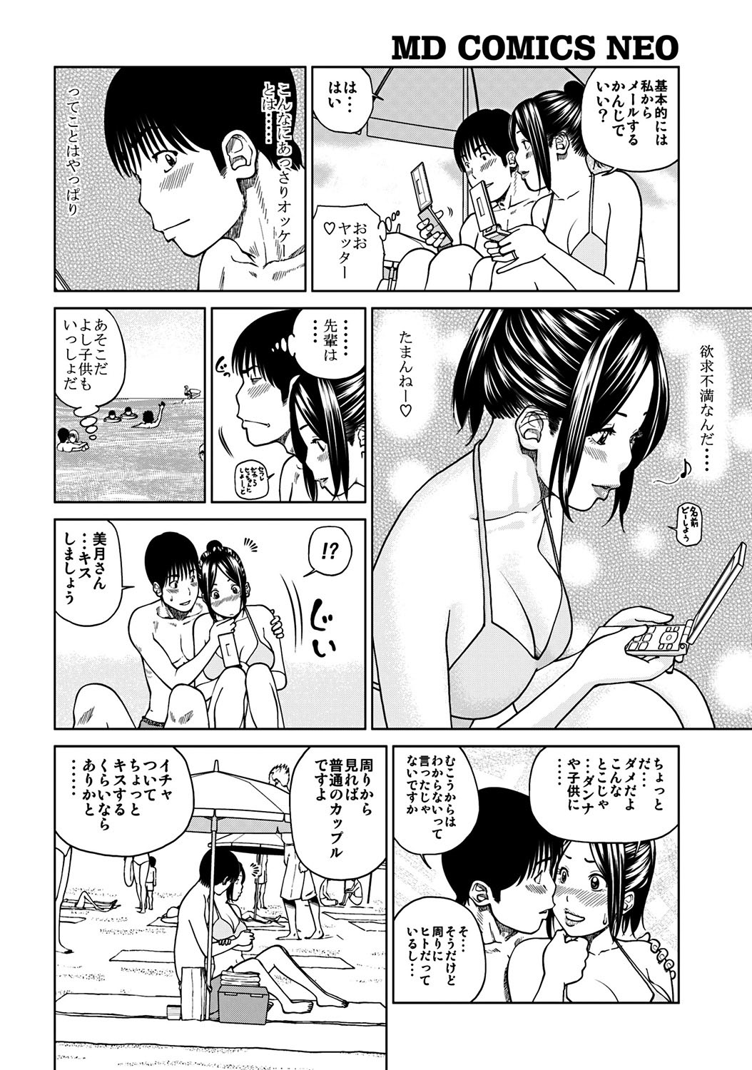 [黒木秀彦] 33歳みだら妻 [DL版]