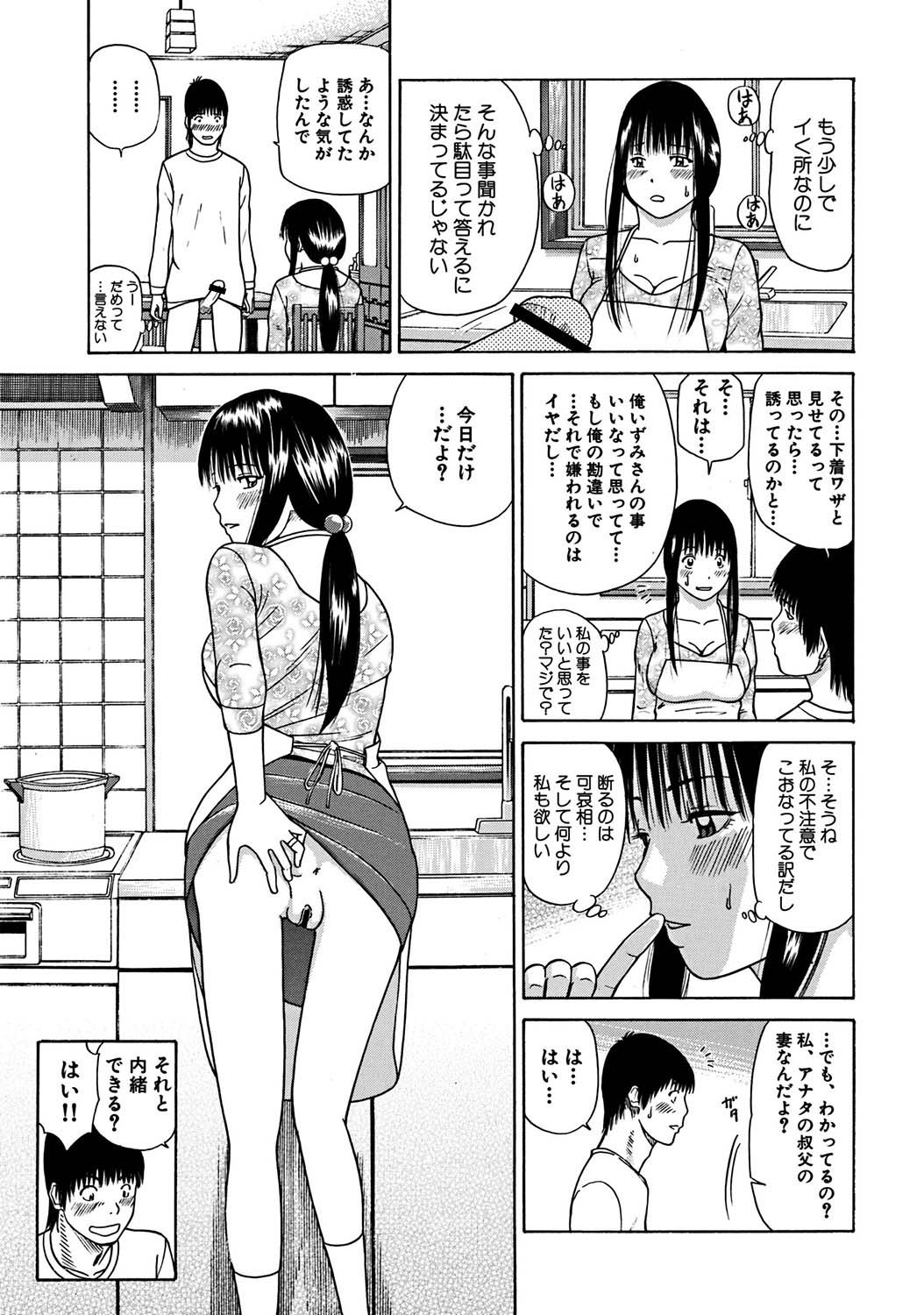 [黒木秀彦] 33歳みだら妻 [DL版]