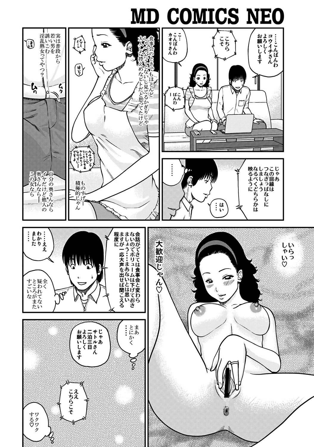 [黒木秀彦] 33歳みだら妻 [DL版]