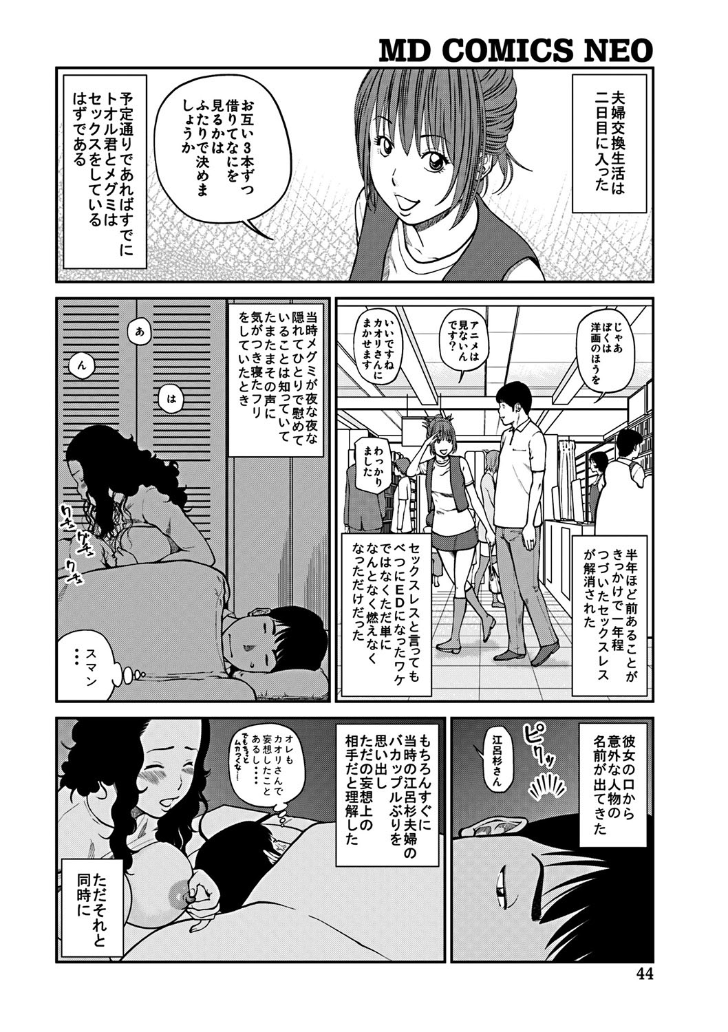 [黒木秀彦] 33歳みだら妻 [DL版]