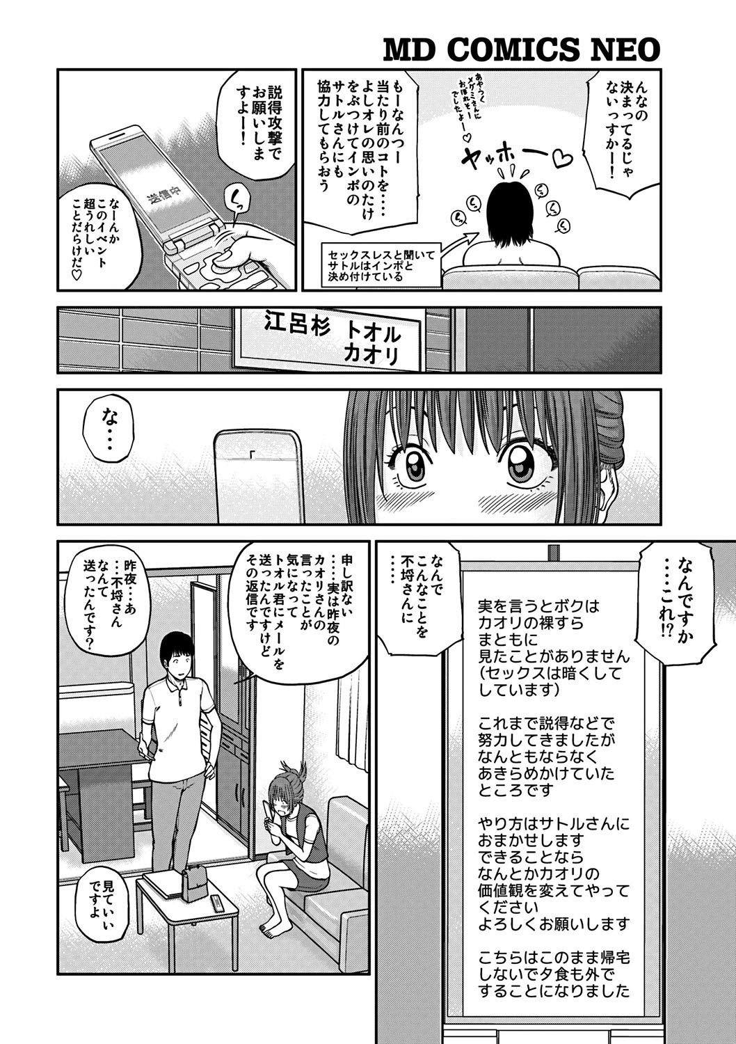 [黒木秀彦] 33歳みだら妻 [DL版]