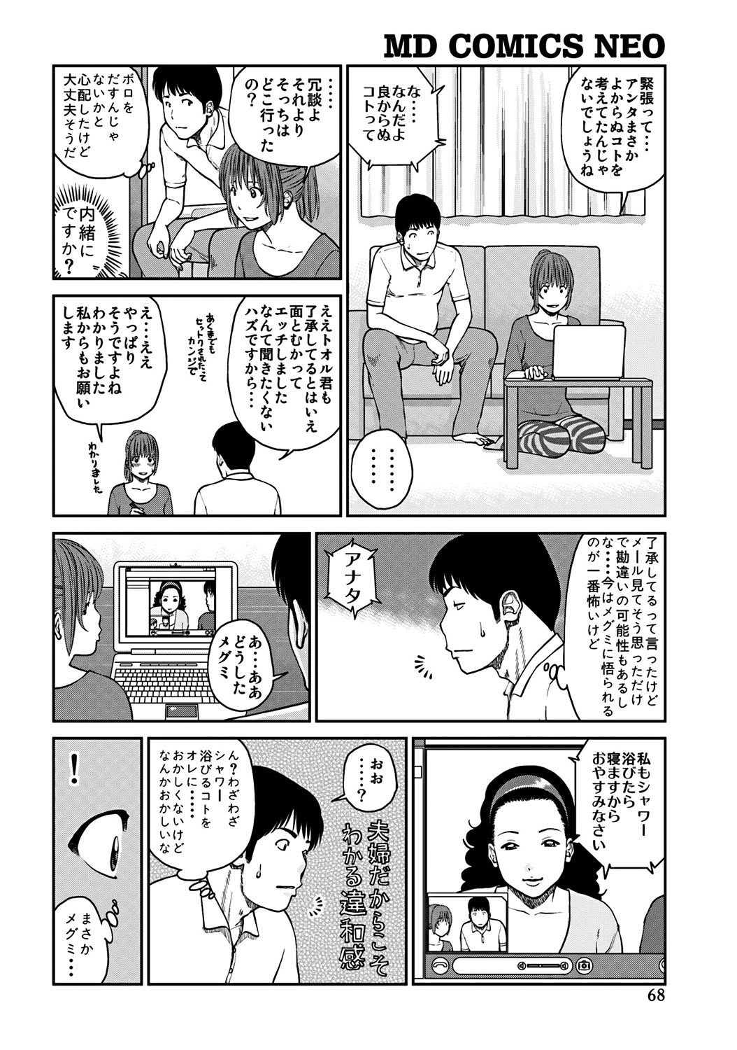 [黒木秀彦] 33歳みだら妻 [DL版]