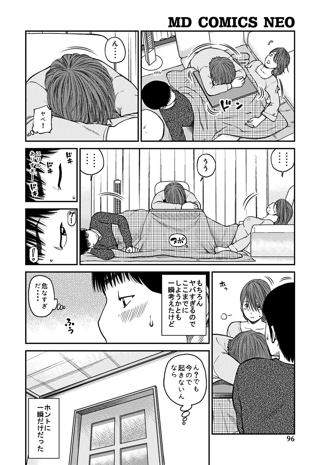 [黒木秀彦] 33歳みだら妻 [DL版]