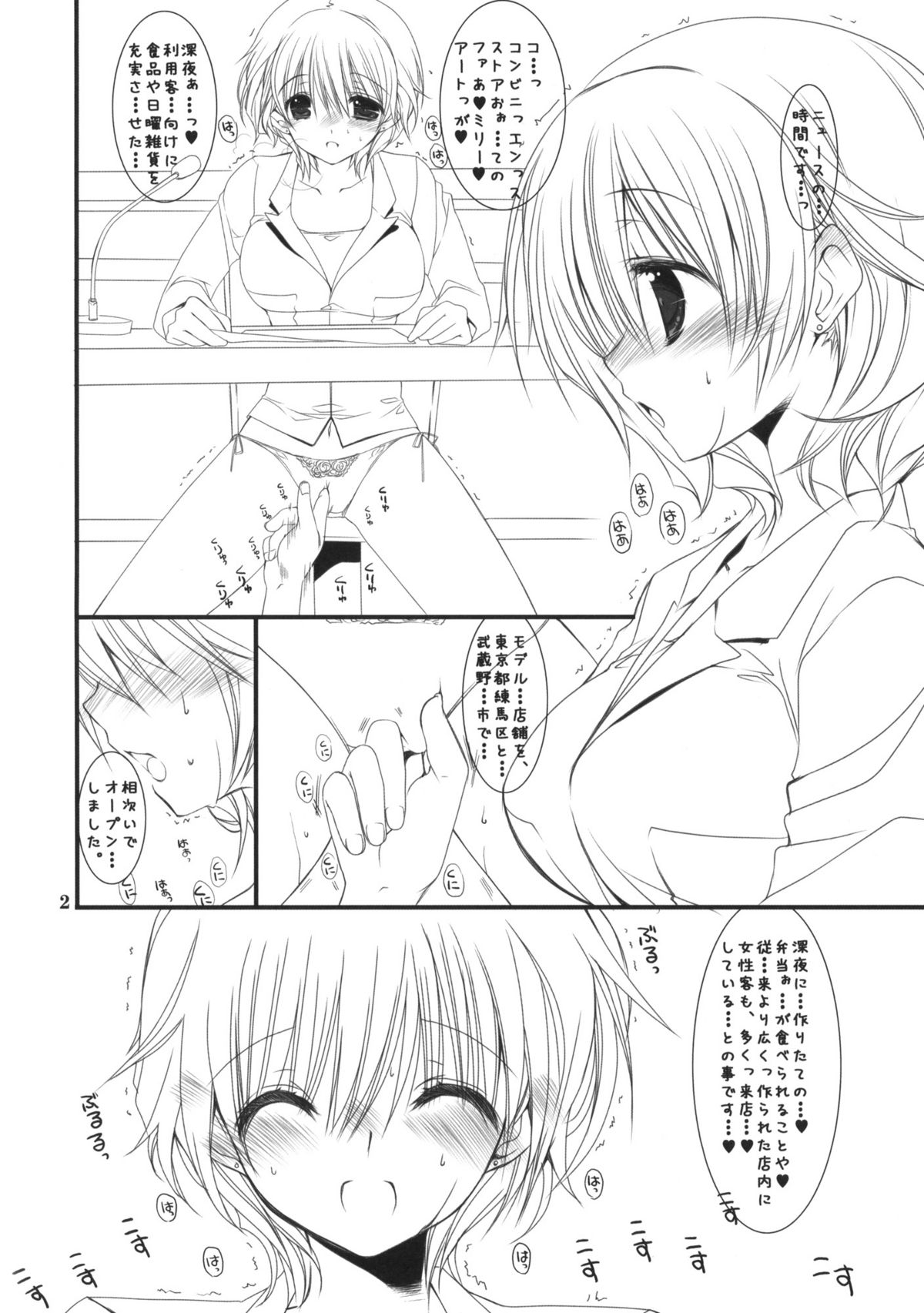 (C81) [高苗床 (高苗京鈴)] 20111231