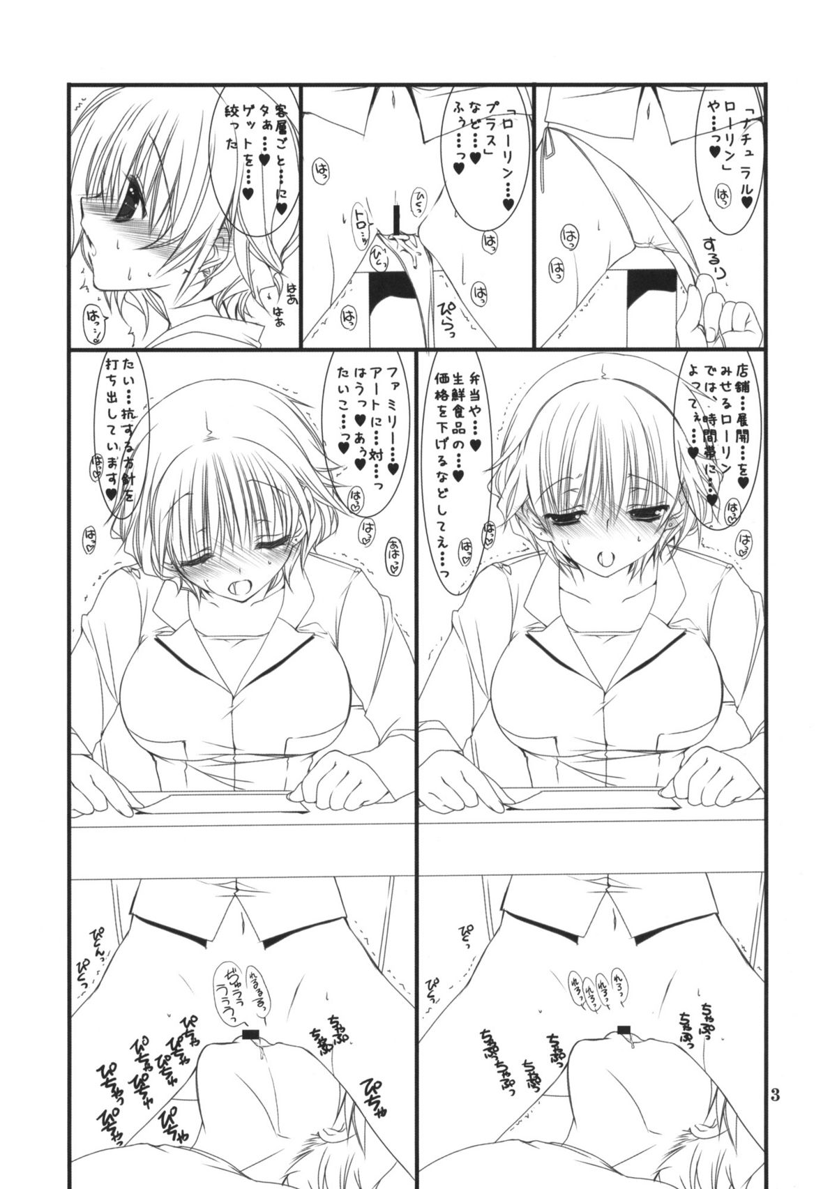(C81) [高苗床 (高苗京鈴)] 20111231