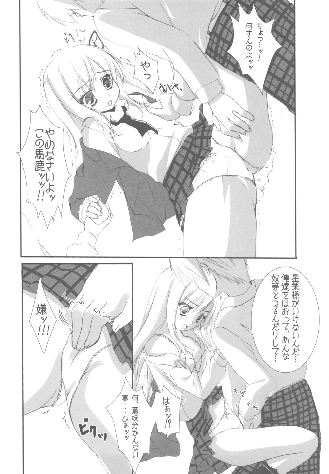 (C81) [甲冑娘 (よろず)] 有明部分肉センター (僕は友達が少ない)