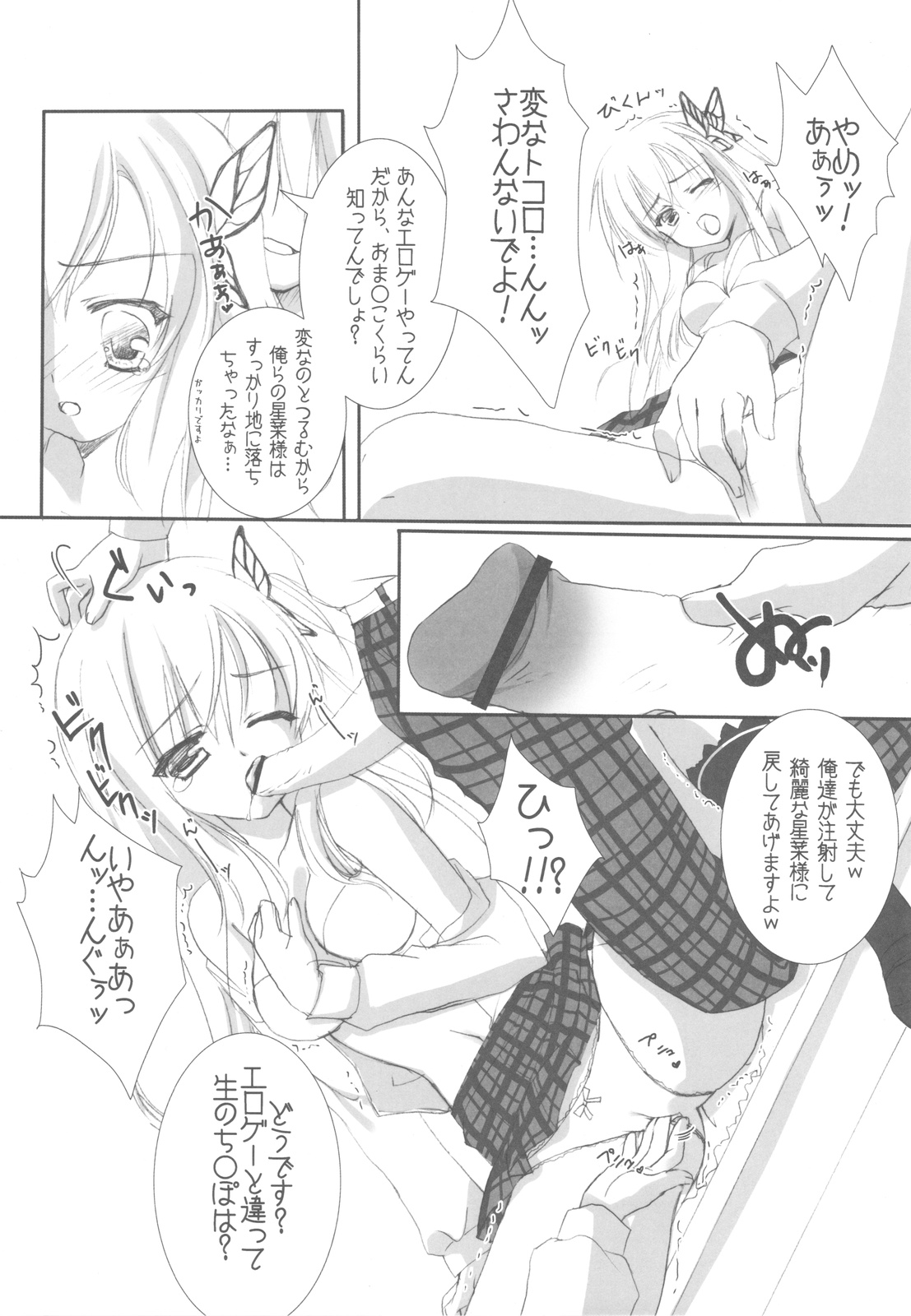 (C81) [甲冑娘 (よろず)] 有明部分肉センター (僕は友達が少ない)