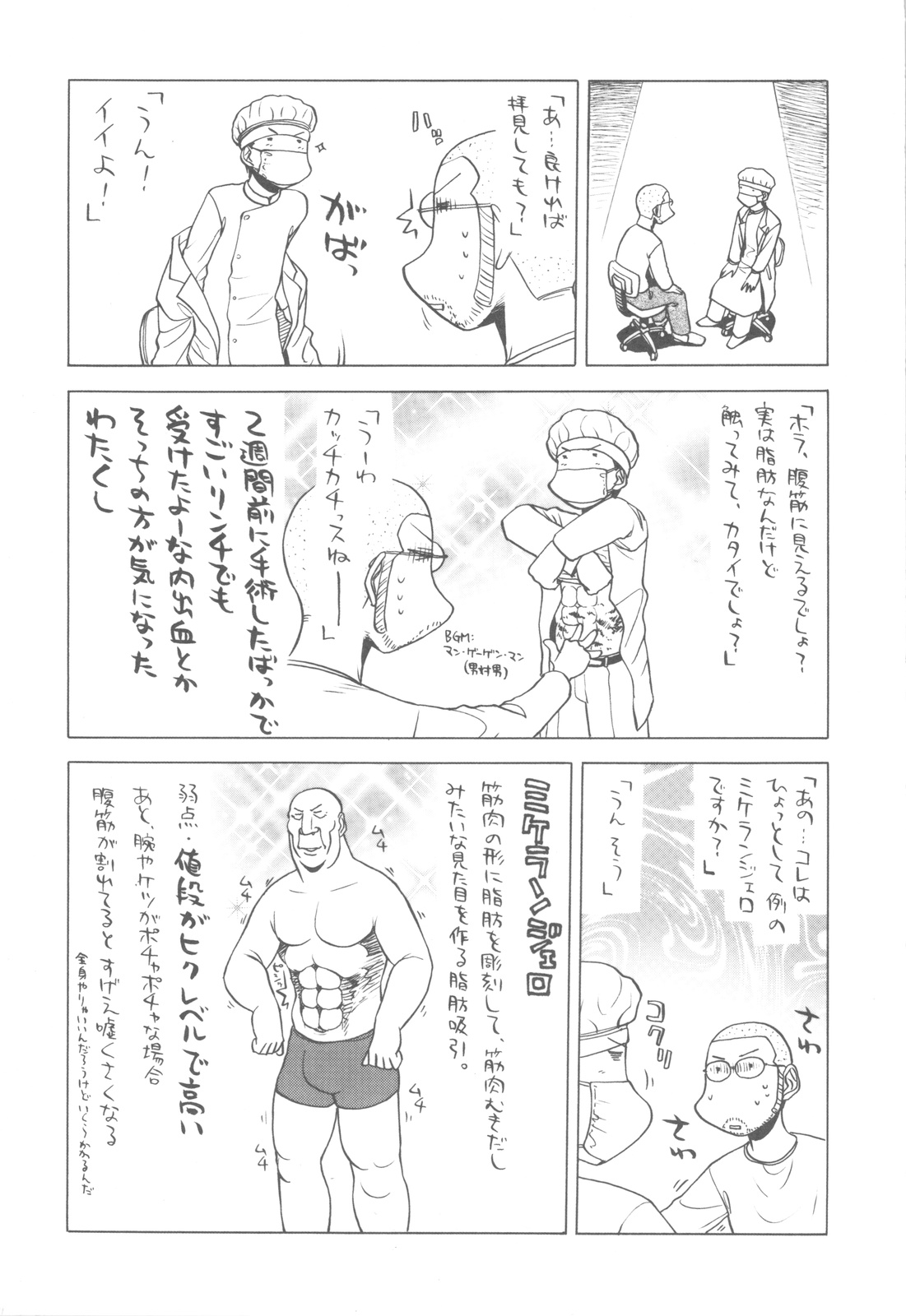 (C81) [甲冑娘] 中華風4の字固め (よろず)