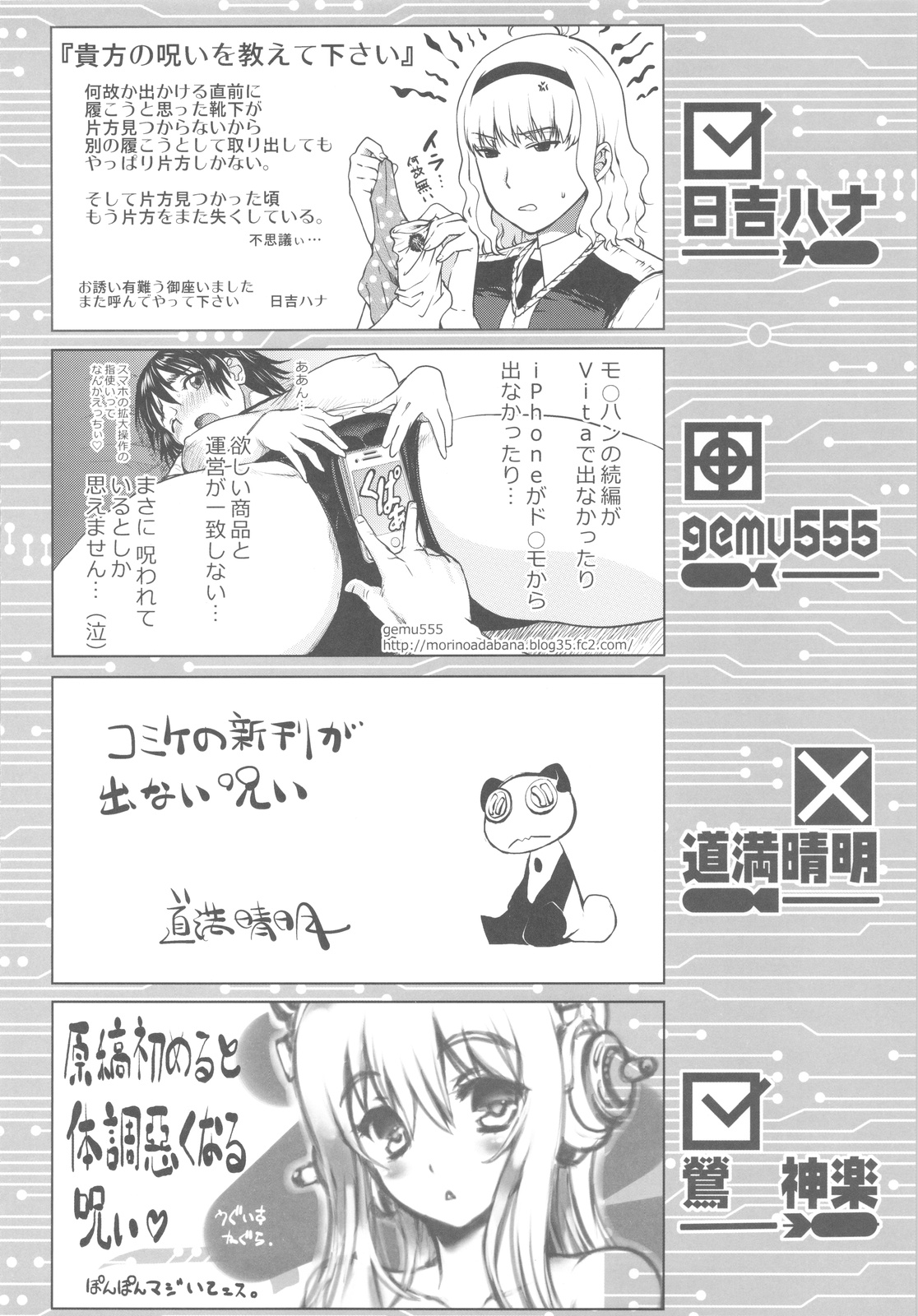 (C81) [甲冑娘] 中華風4の字固め (よろず)
