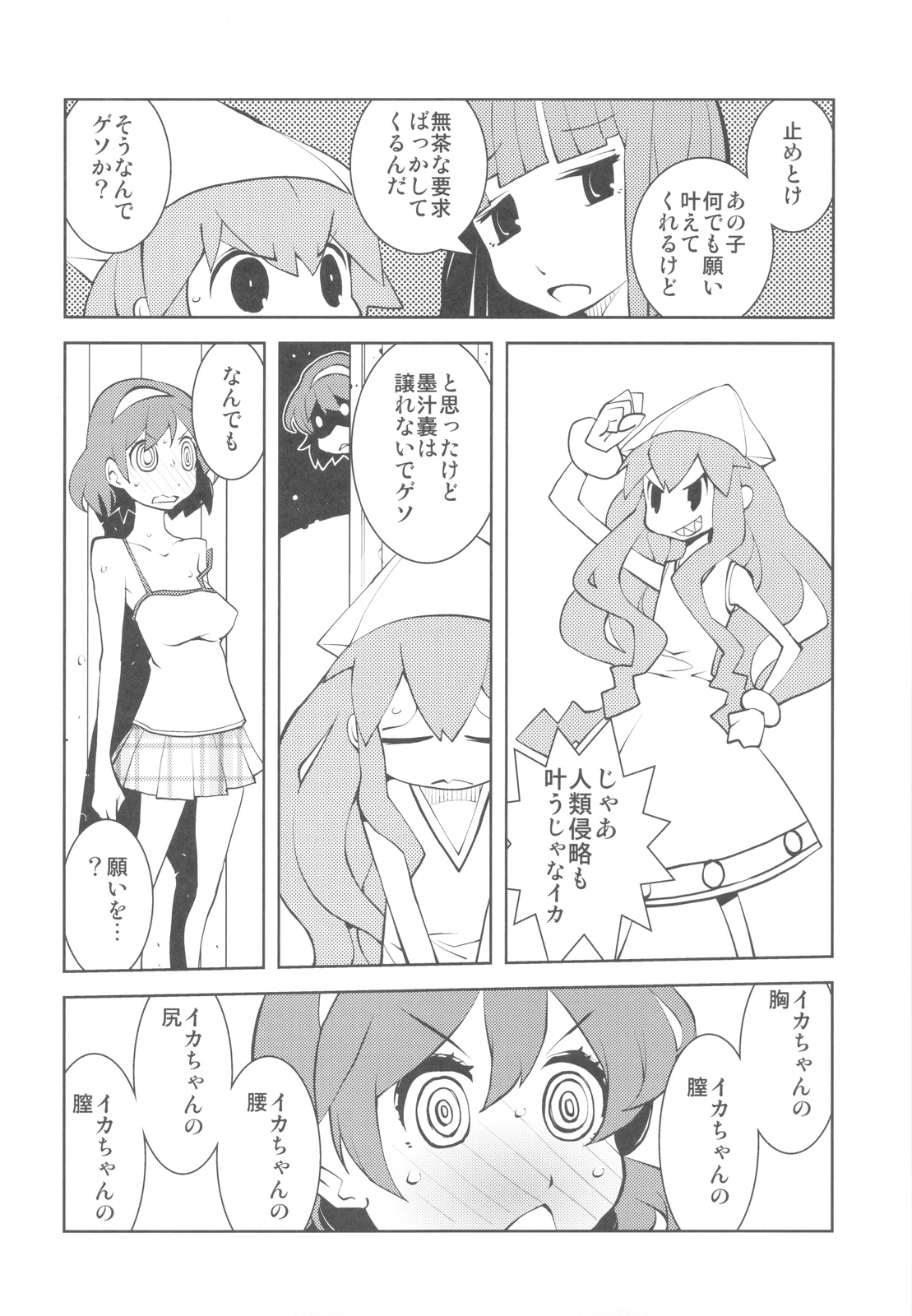 (C81) [甲冑娘] 中華風4の字固め (よろず)
