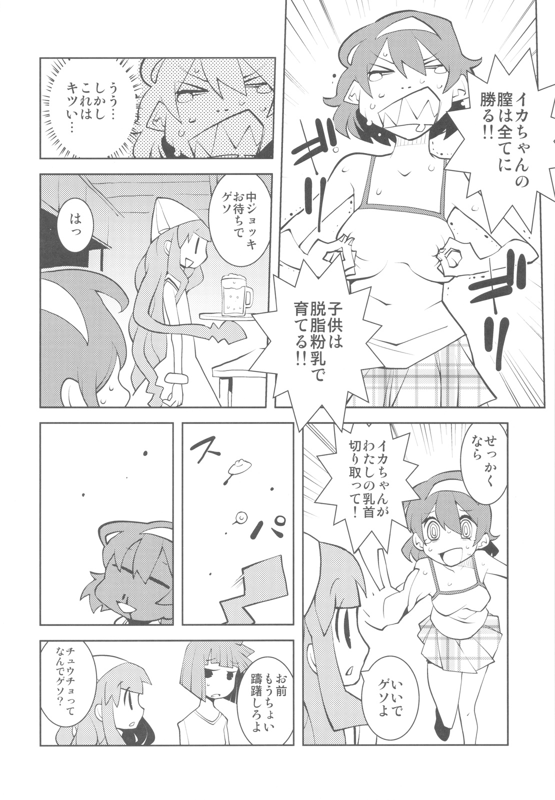 (C81) [甲冑娘] 中華風4の字固め (よろず)