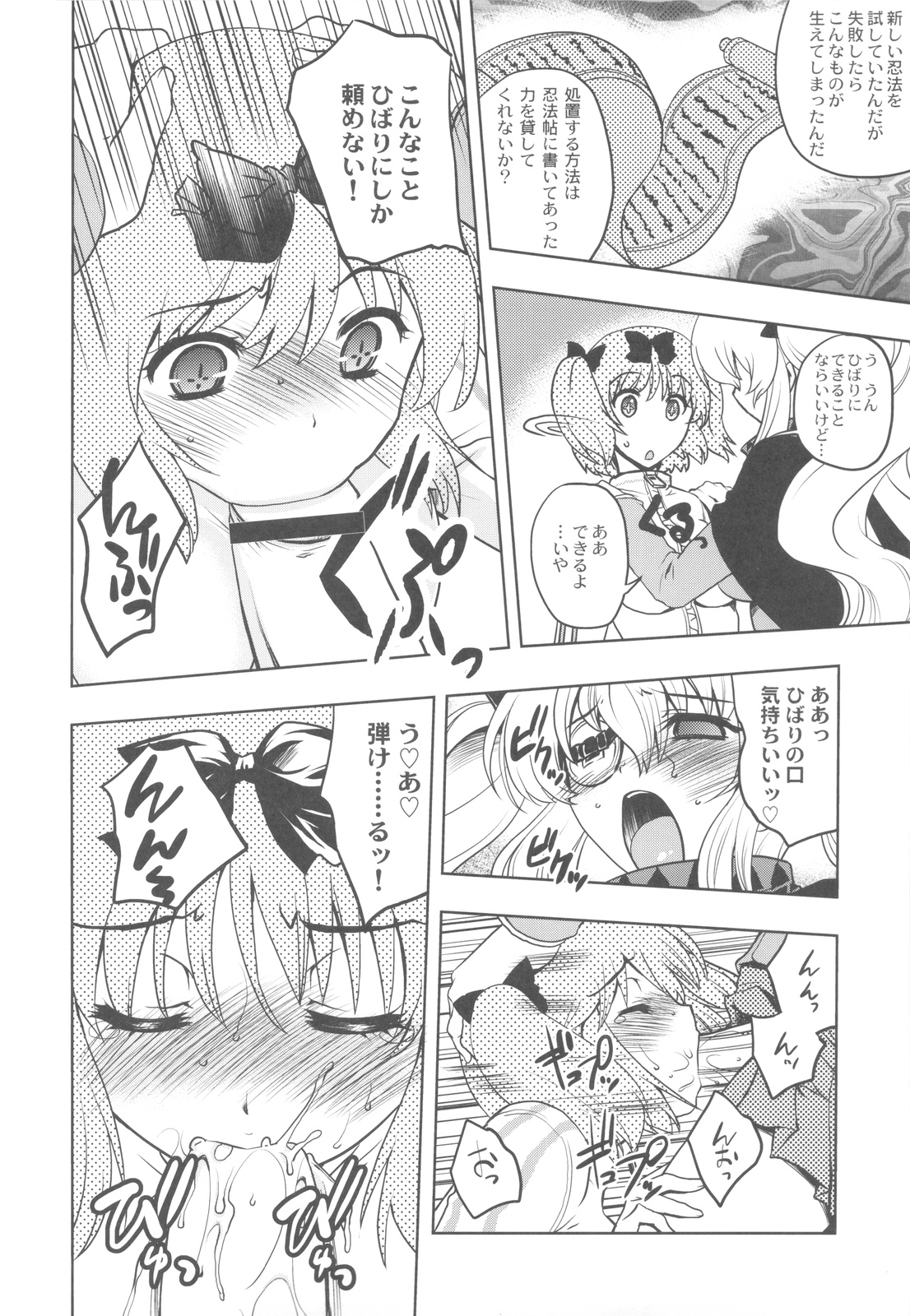 (C81) [甲冑娘] 中華風4の字固め (よろず)