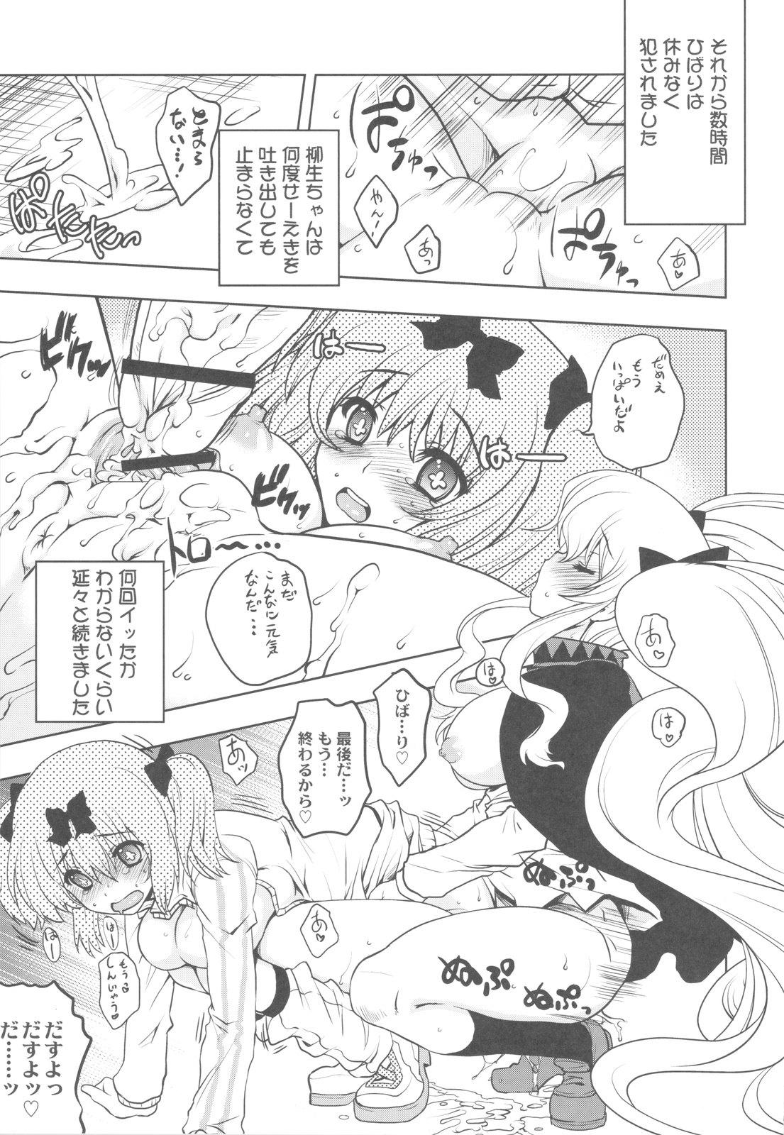 (C81) [甲冑娘] 中華風4の字固め (よろず)