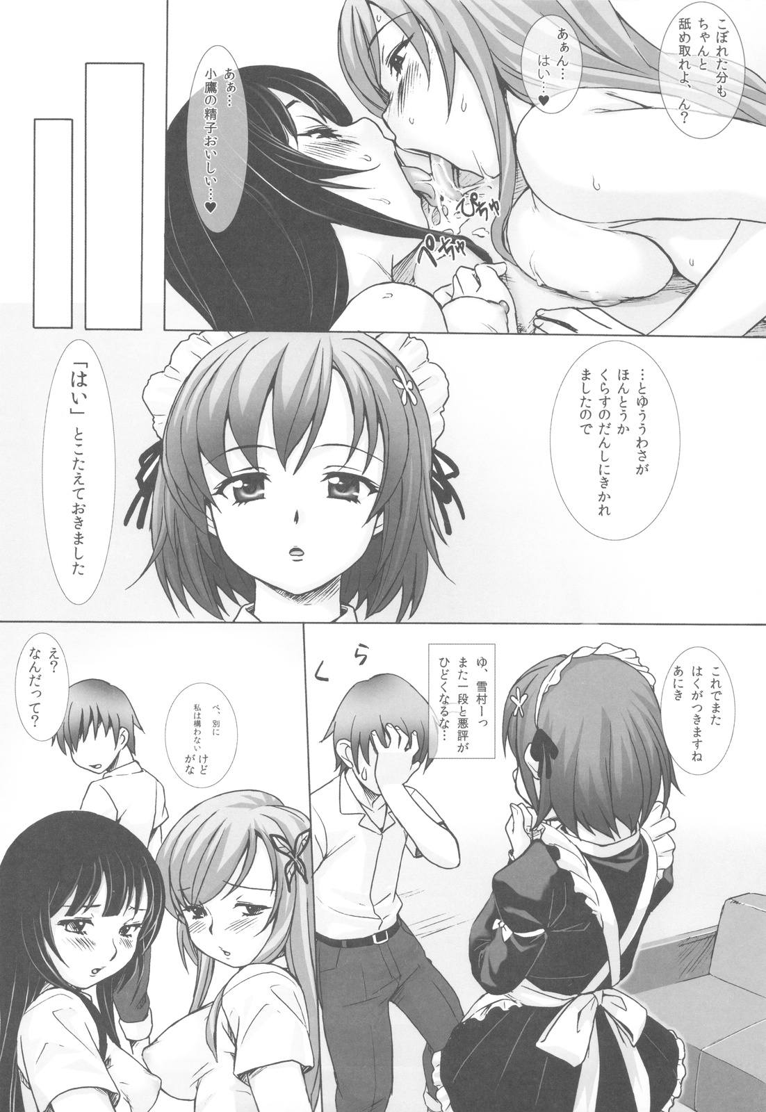 (C81) [甲冑娘] 中華風4の字固め (よろず)