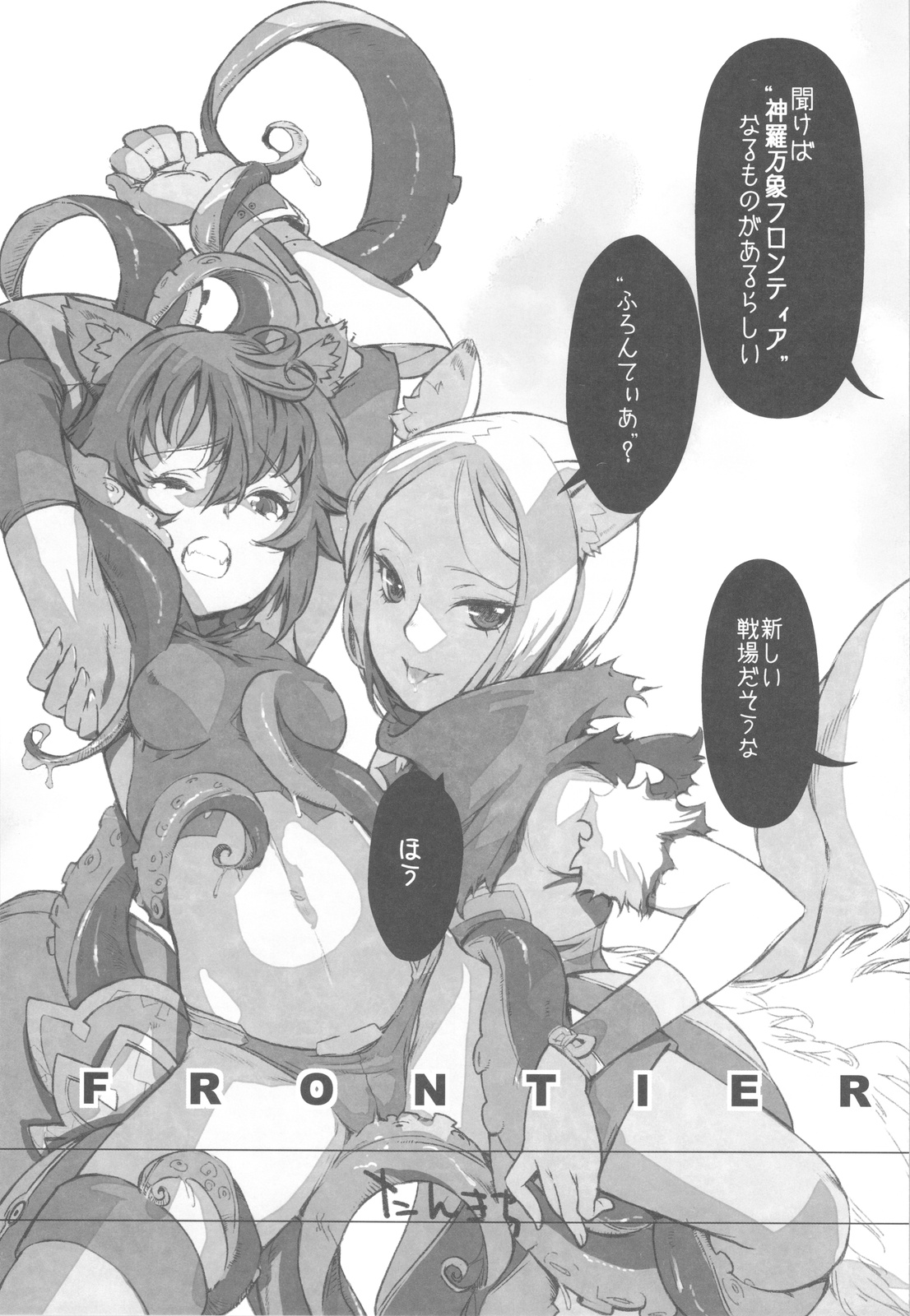 (C81) [甲冑娘] 中華風4の字固め (よろず)