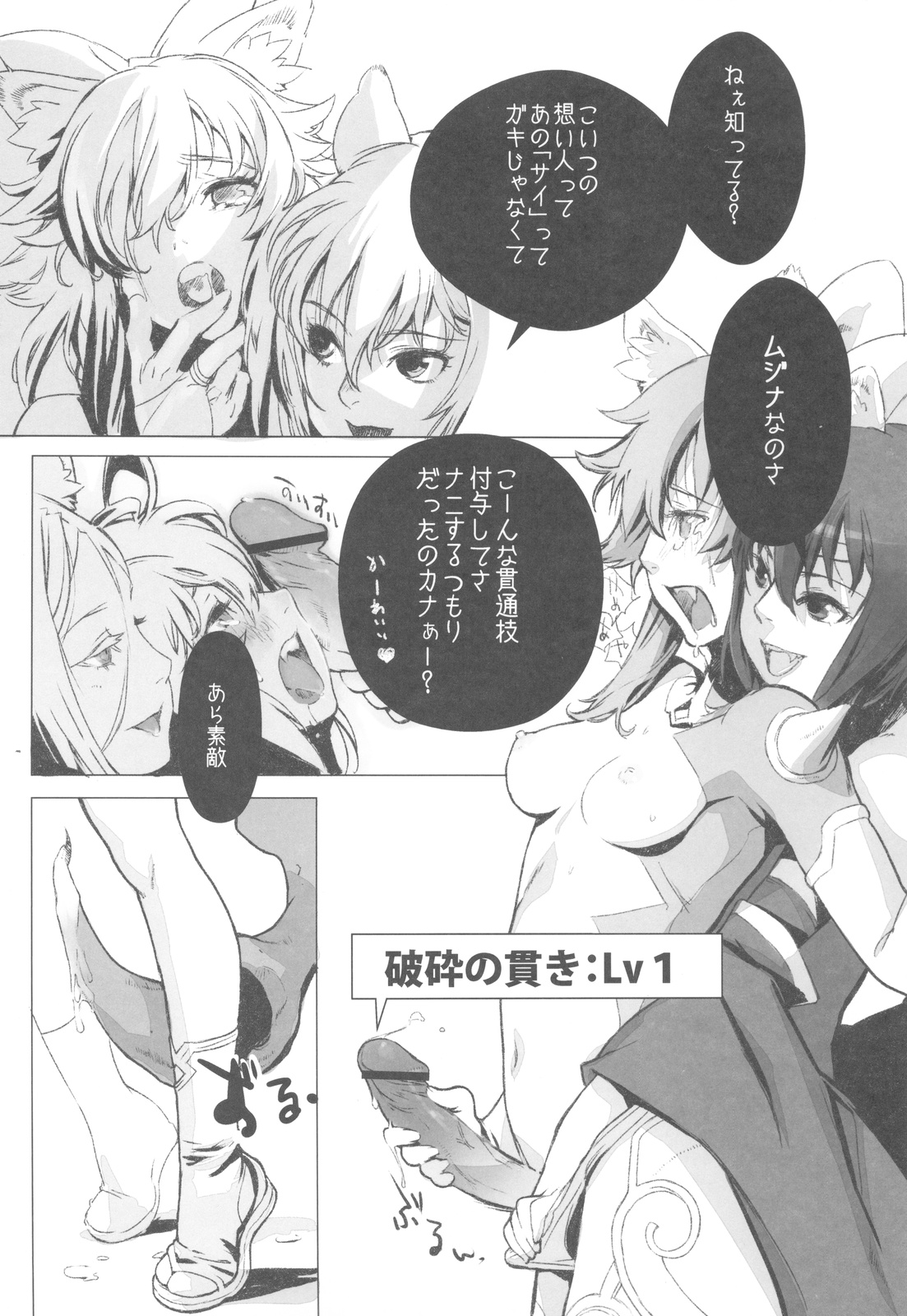 (C81) [甲冑娘] 中華風4の字固め (よろず)