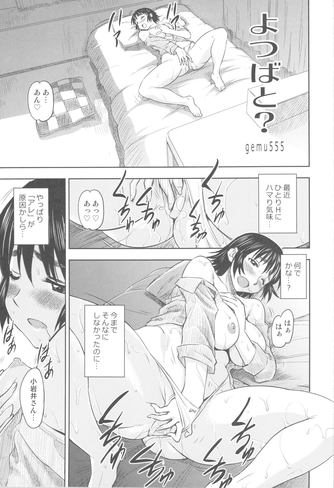 (C81) [甲冑娘] 中華風4の字固め (よろず)