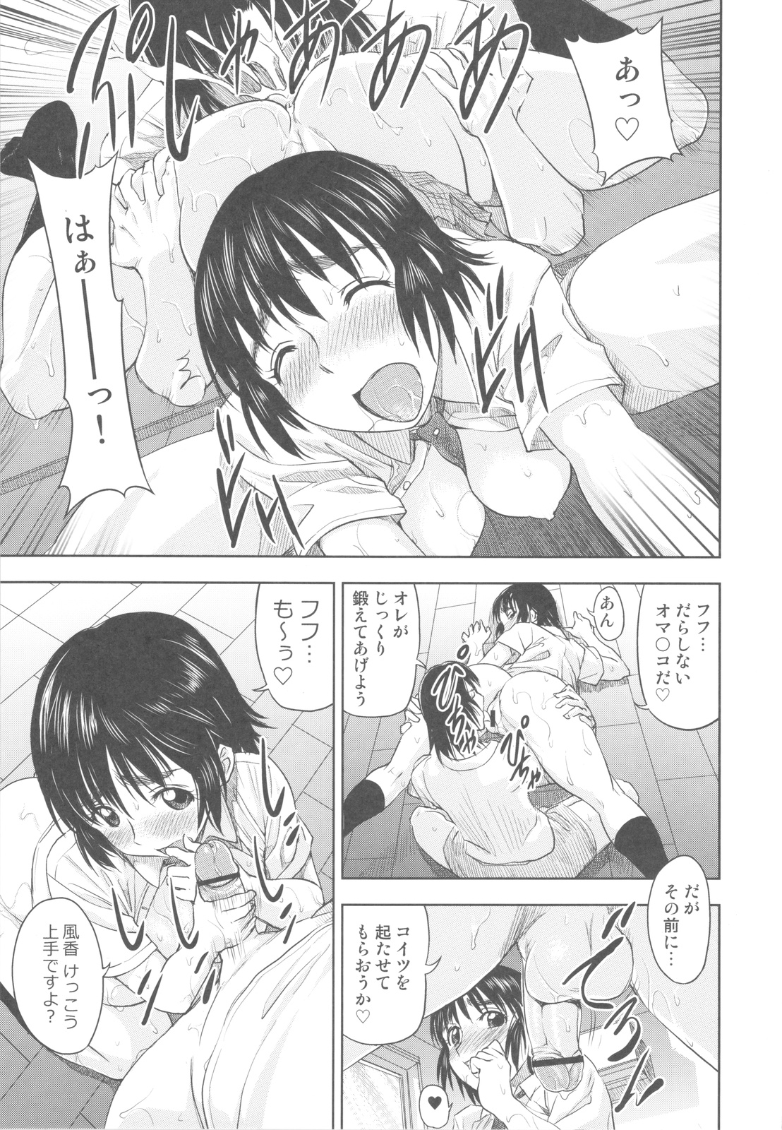 (C81) [甲冑娘] 中華風4の字固め (よろず)