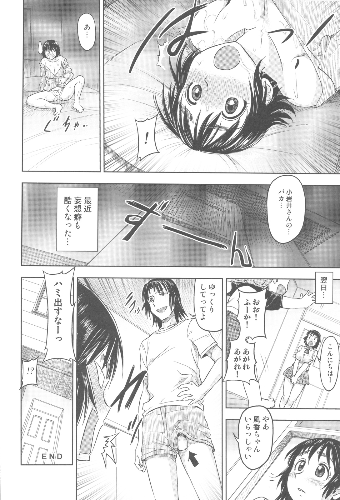 (C81) [甲冑娘] 中華風4の字固め (よろず)