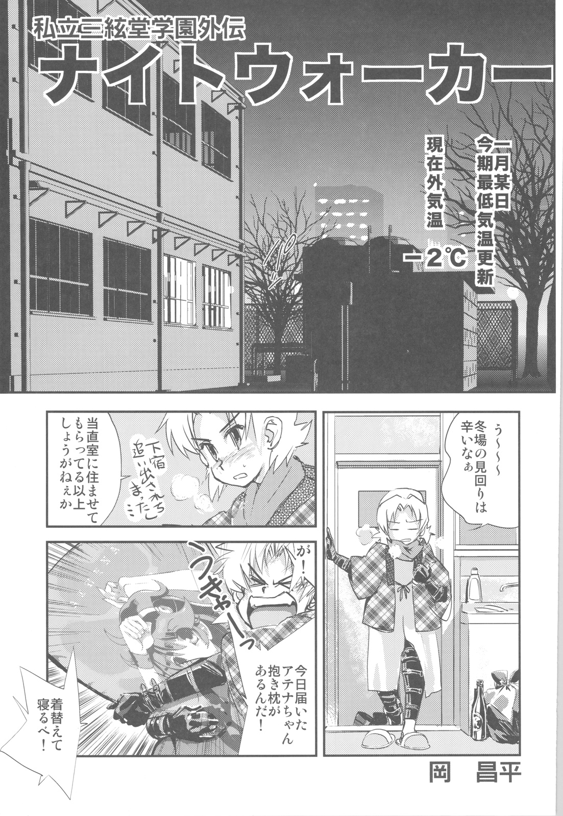 (C81) [甲冑娘] 中華風4の字固め (よろず)