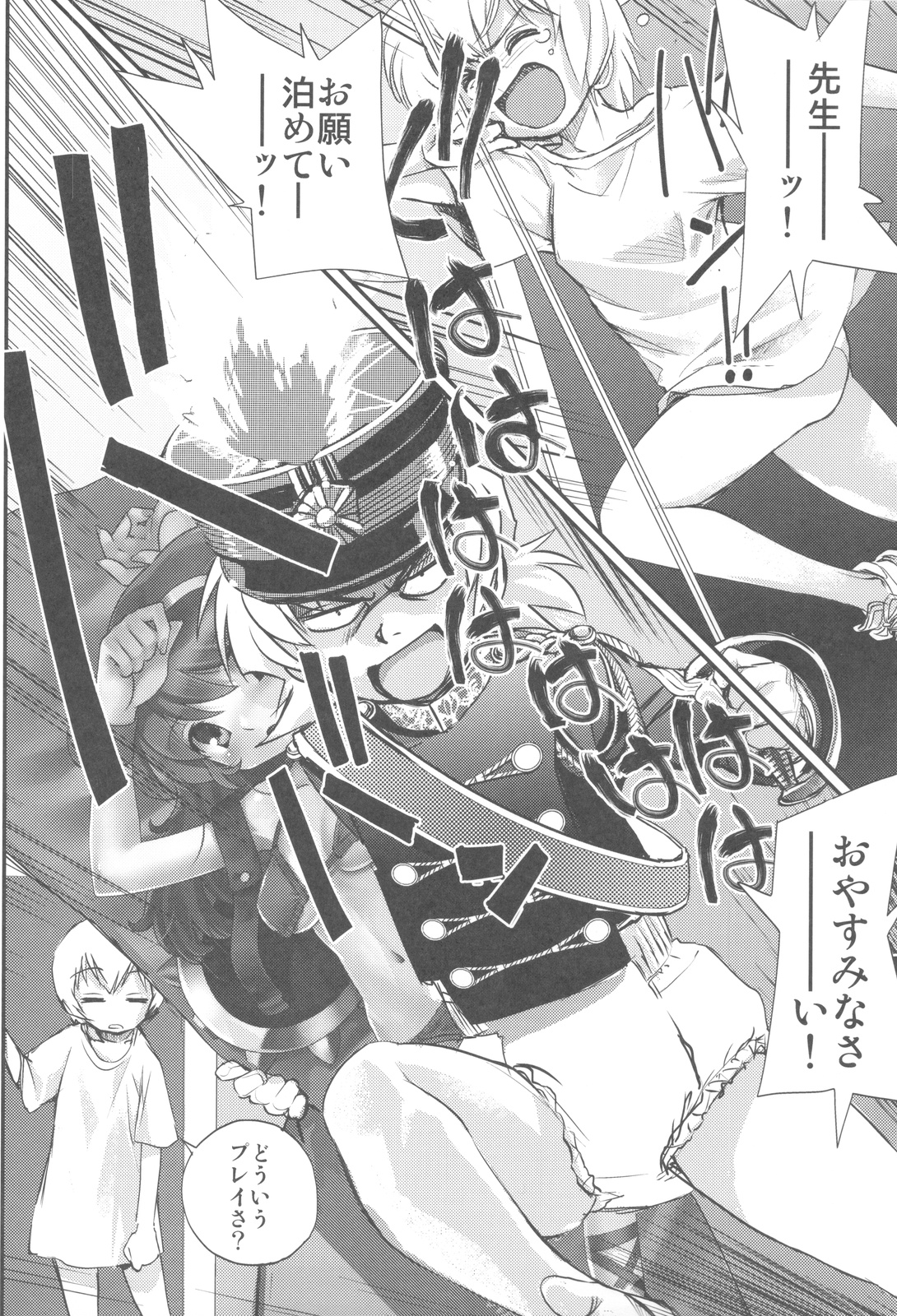 (C81) [甲冑娘] 中華風4の字固め (よろず)