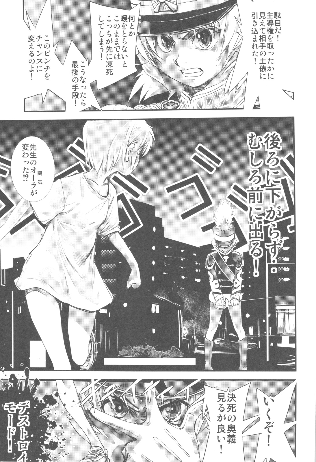 (C81) [甲冑娘] 中華風4の字固め (よろず)