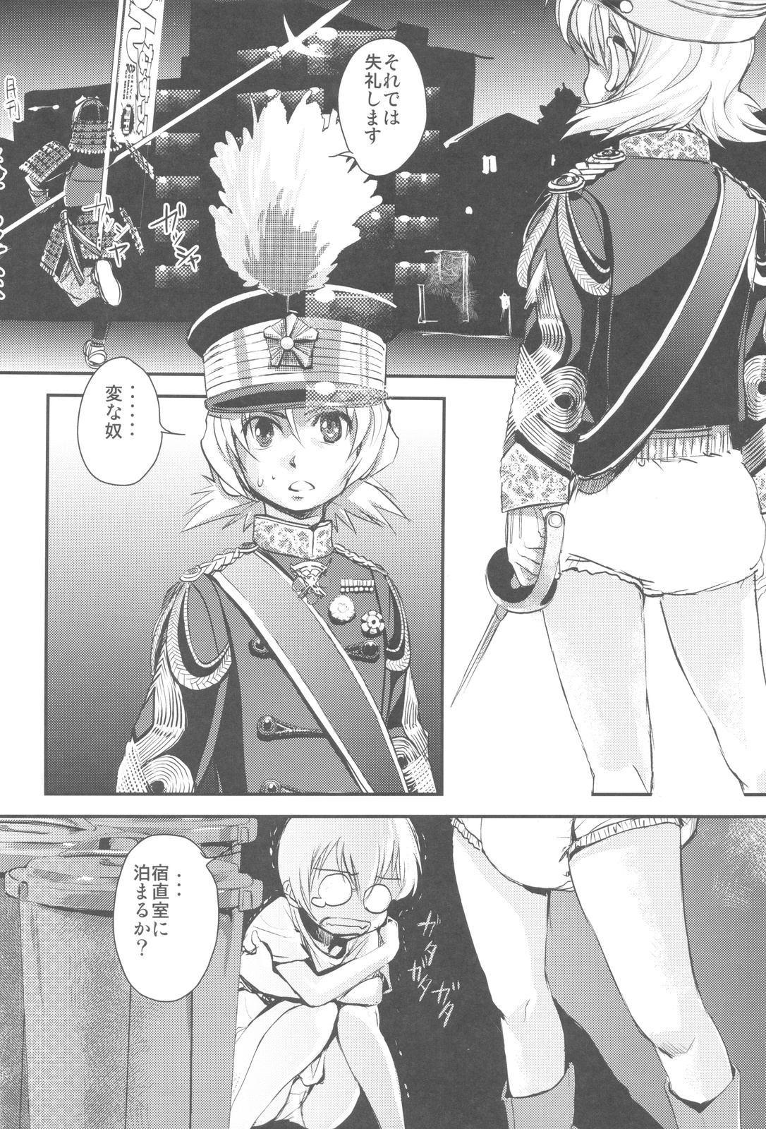 (C81) [甲冑娘] 中華風4の字固め (よろず)