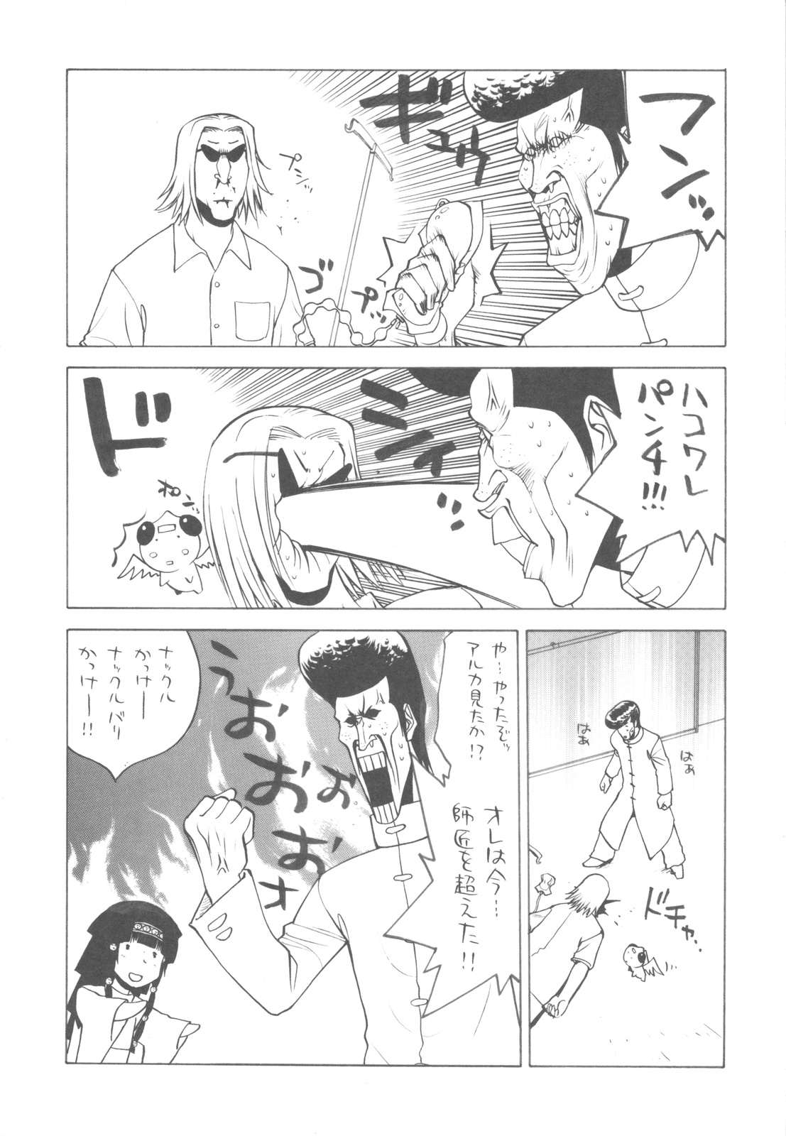 (C81) [甲冑娘] 中華風4の字固め (よろず)