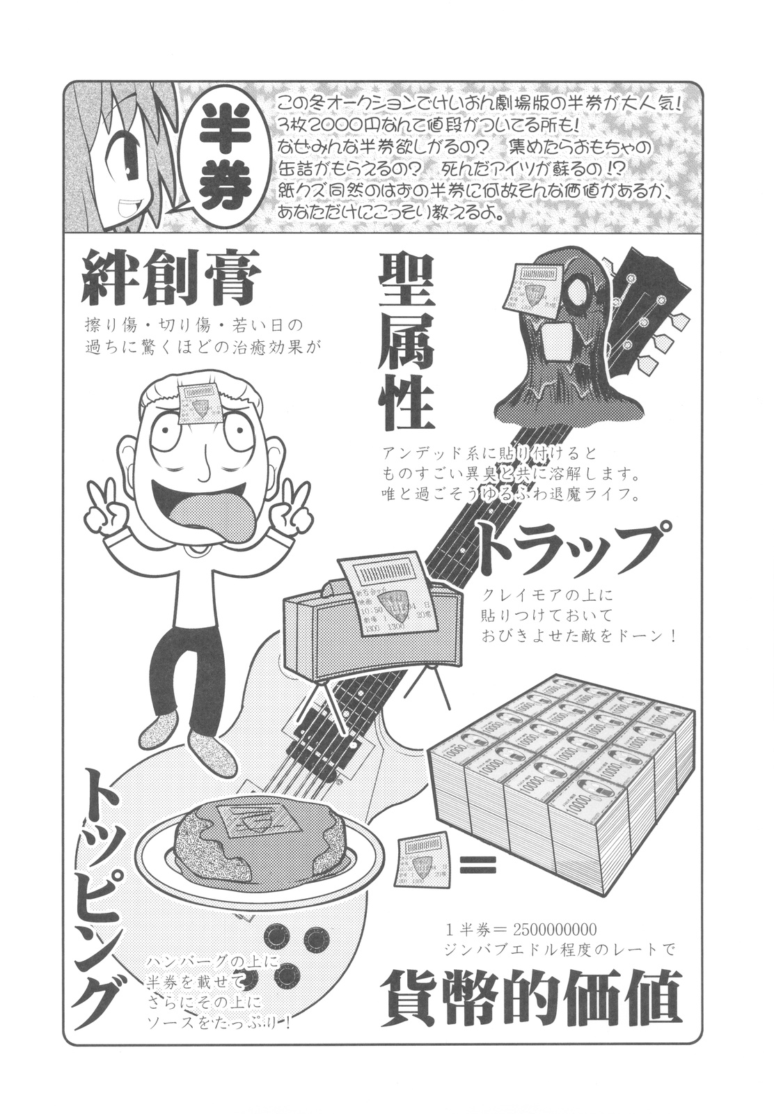 (C81) [甲冑娘] 中華風4の字固め (よろず)