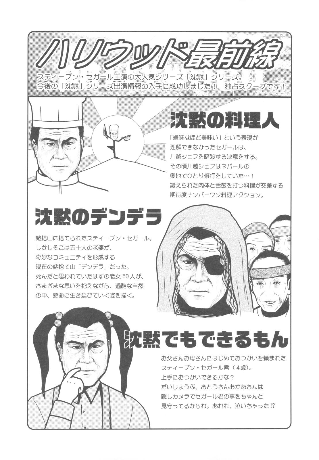 (C81) [甲冑娘] 中華風4の字固め (よろず)