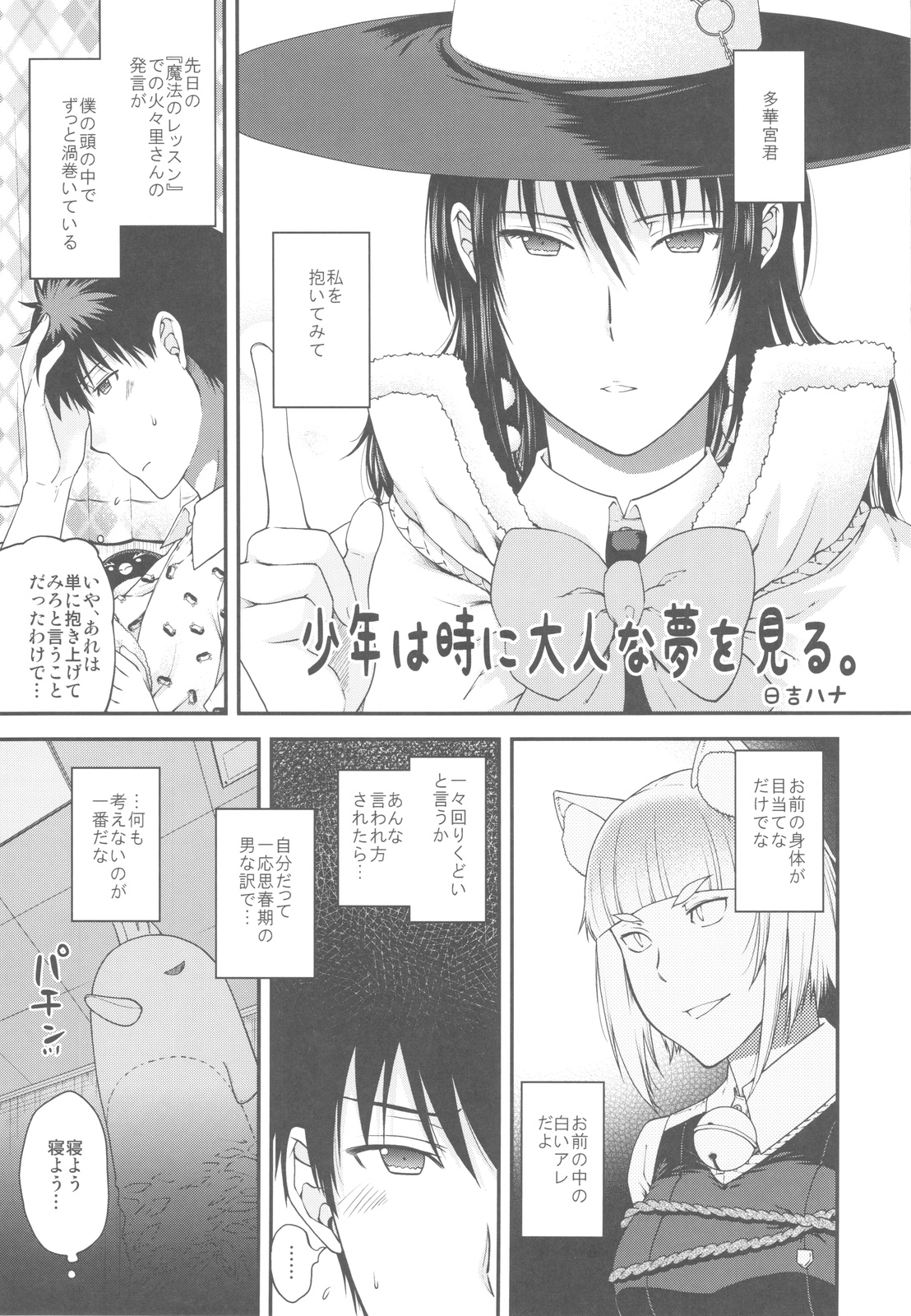 (C81) [甲冑娘] 中華風4の字固め (よろず)