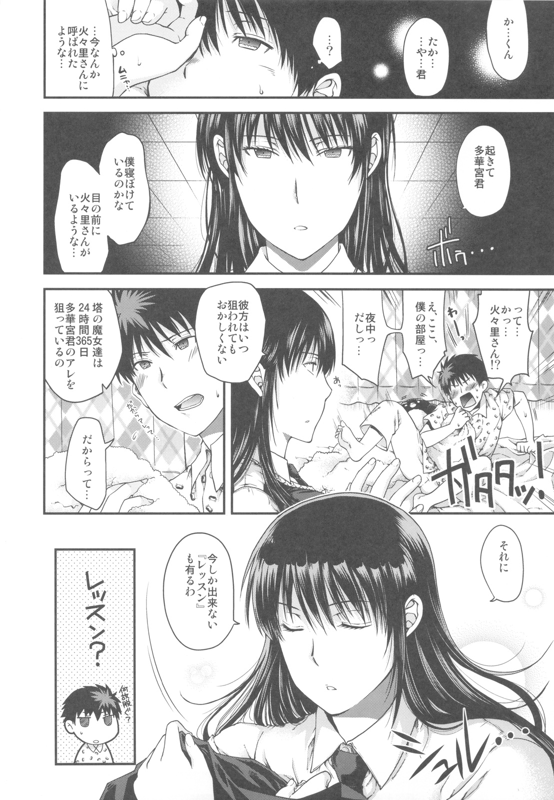 (C81) [甲冑娘] 中華風4の字固め (よろず)