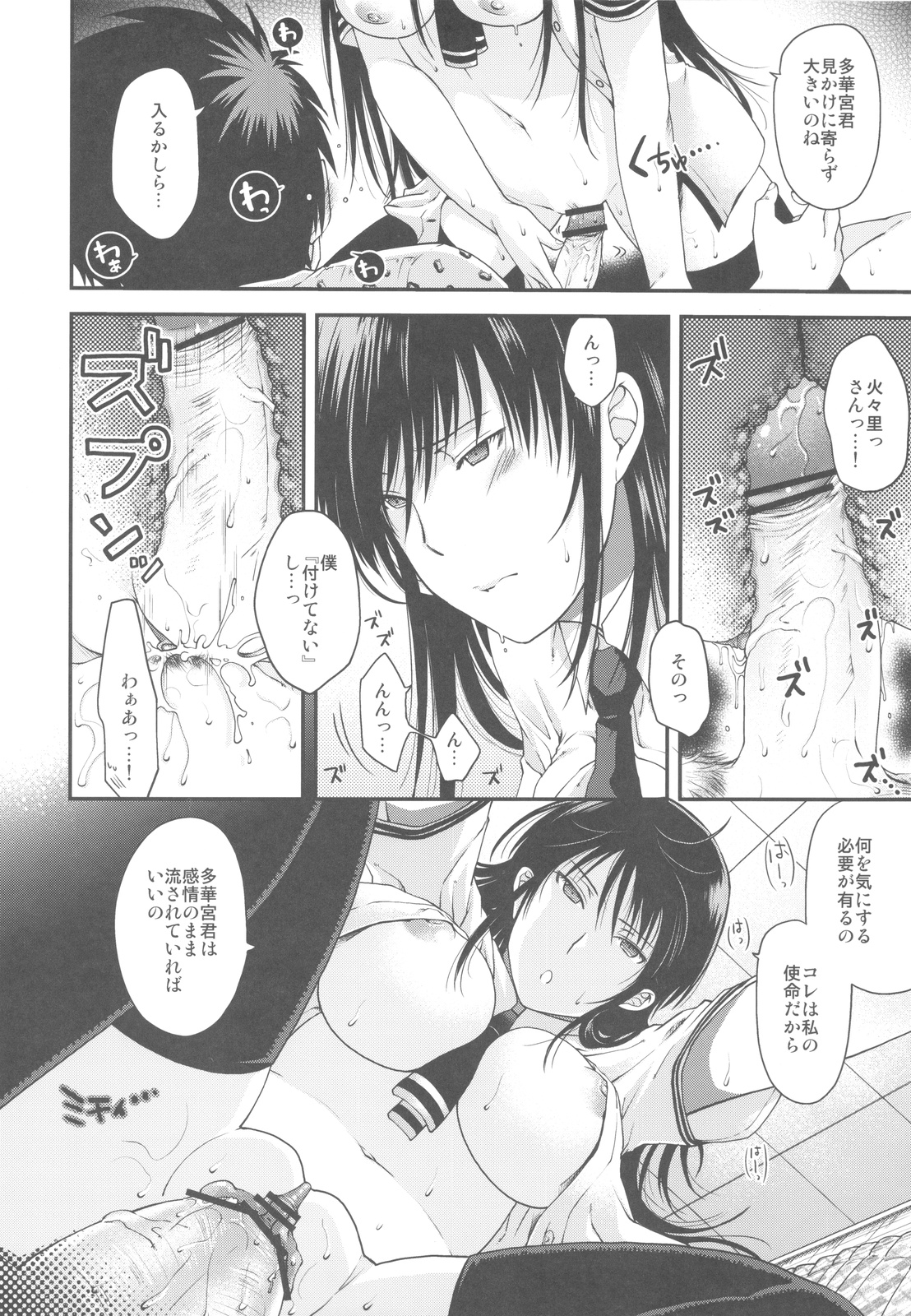(C81) [甲冑娘] 中華風4の字固め (よろず)