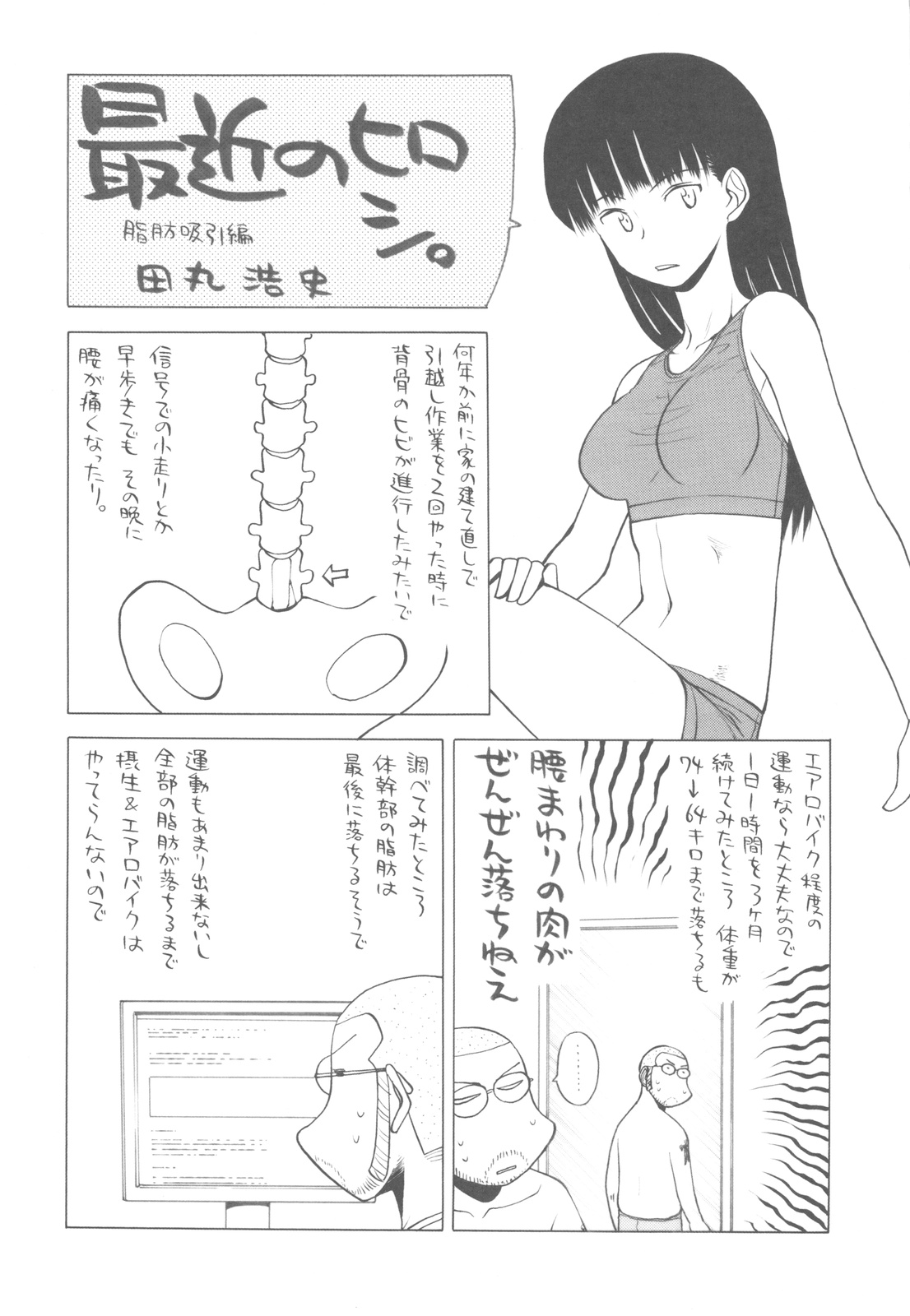 (C81) [甲冑娘] 中華風4の字固め (よろず)
