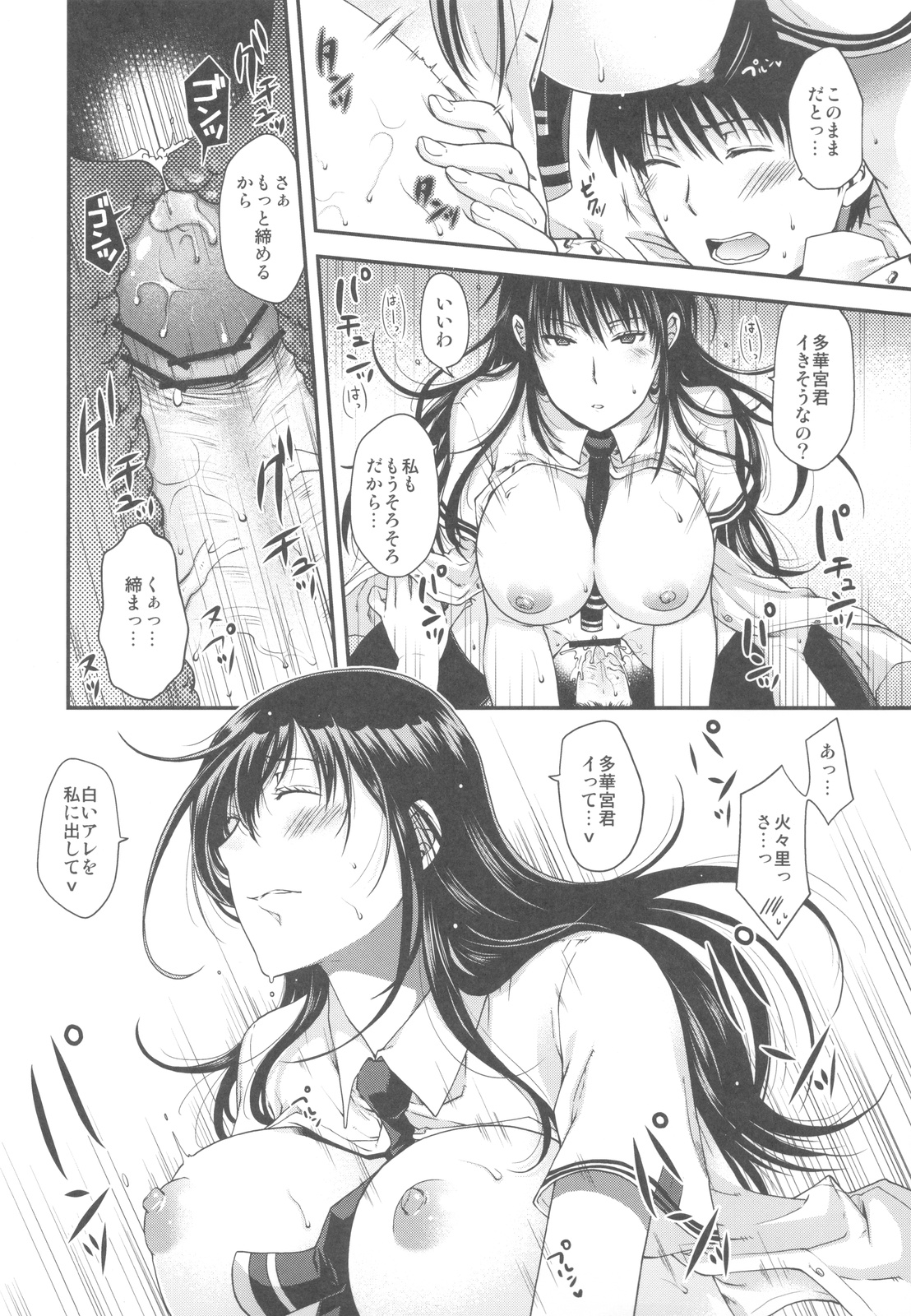 (C81) [甲冑娘] 中華風4の字固め (よろず)