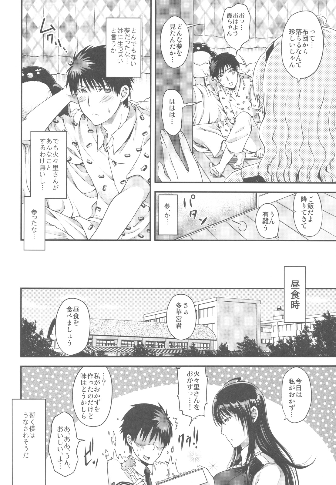 (C81) [甲冑娘] 中華風4の字固め (よろず)