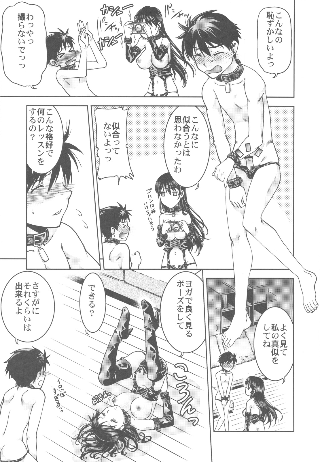 (C81) [甲冑娘] 中華風4の字固め (よろず)