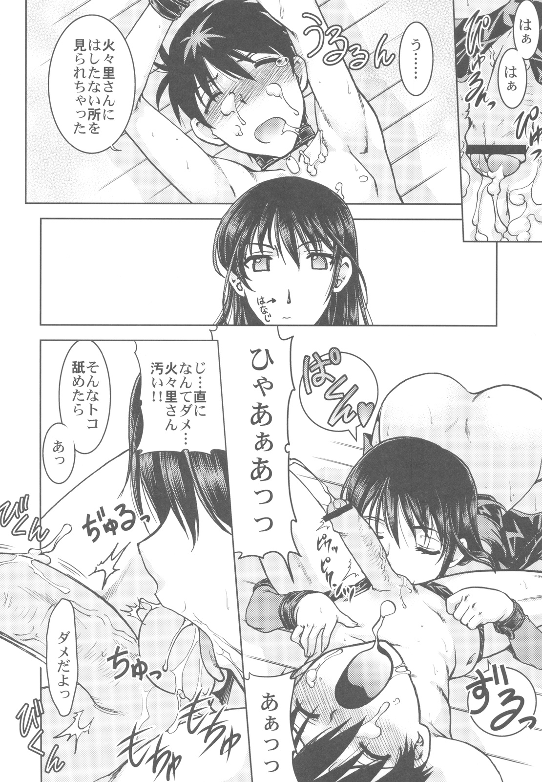 (C81) [甲冑娘] 中華風4の字固め (よろず)