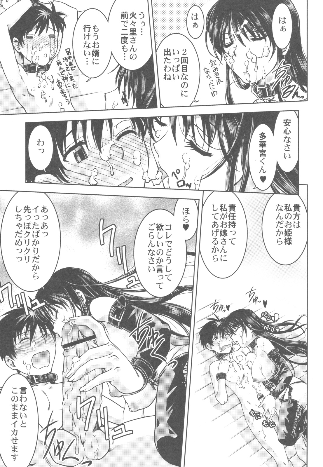 (C81) [甲冑娘] 中華風4の字固め (よろず)