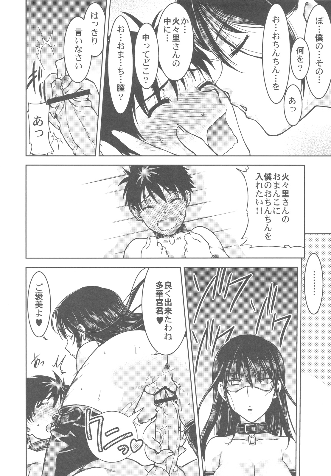 (C81) [甲冑娘] 中華風4の字固め (よろず)