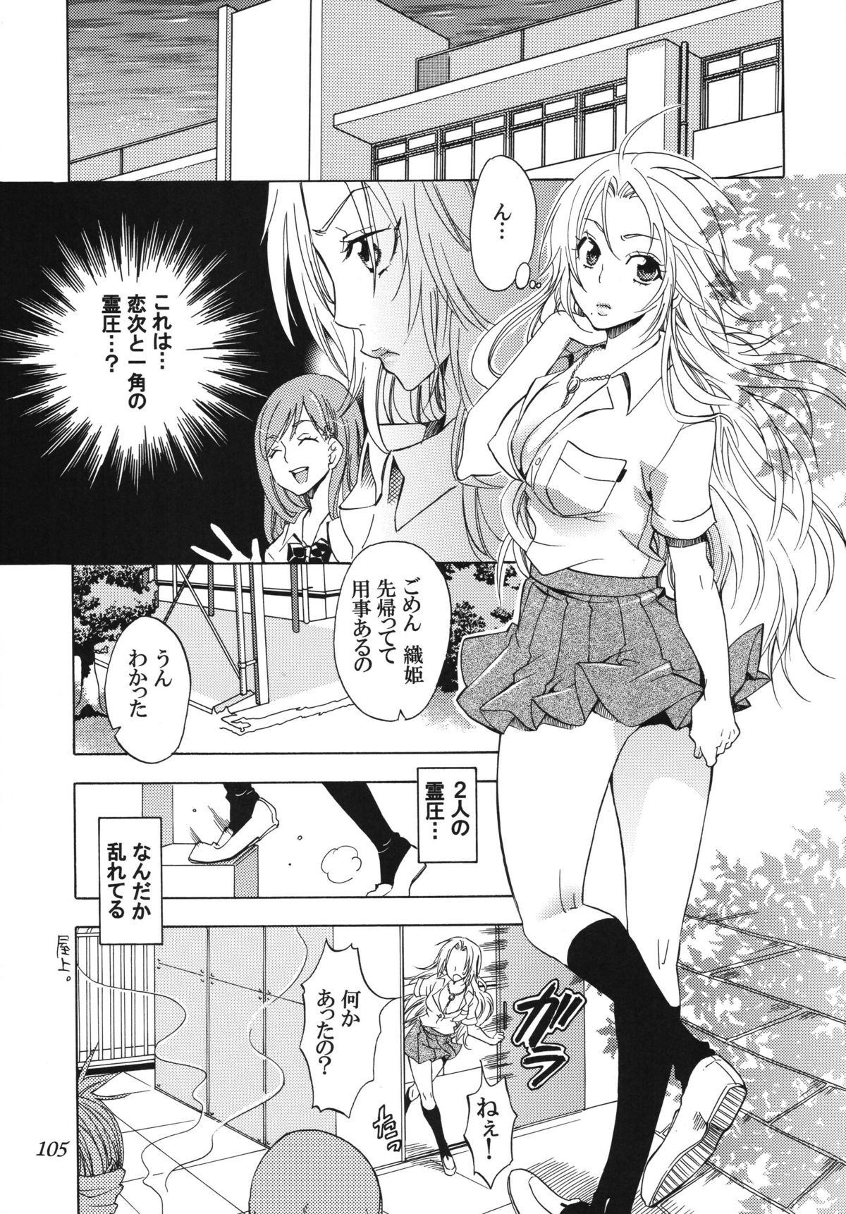 [くりおね社 (YU-RI)] 乱菊総集編 (ブリーチ) [DL版]