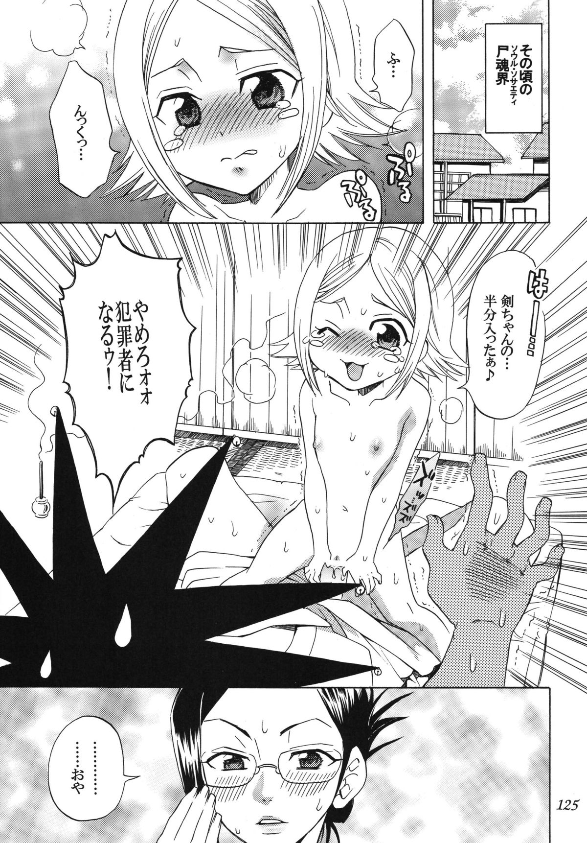 [くりおね社 (YU-RI)] 乱菊総集編 (ブリーチ) [DL版]