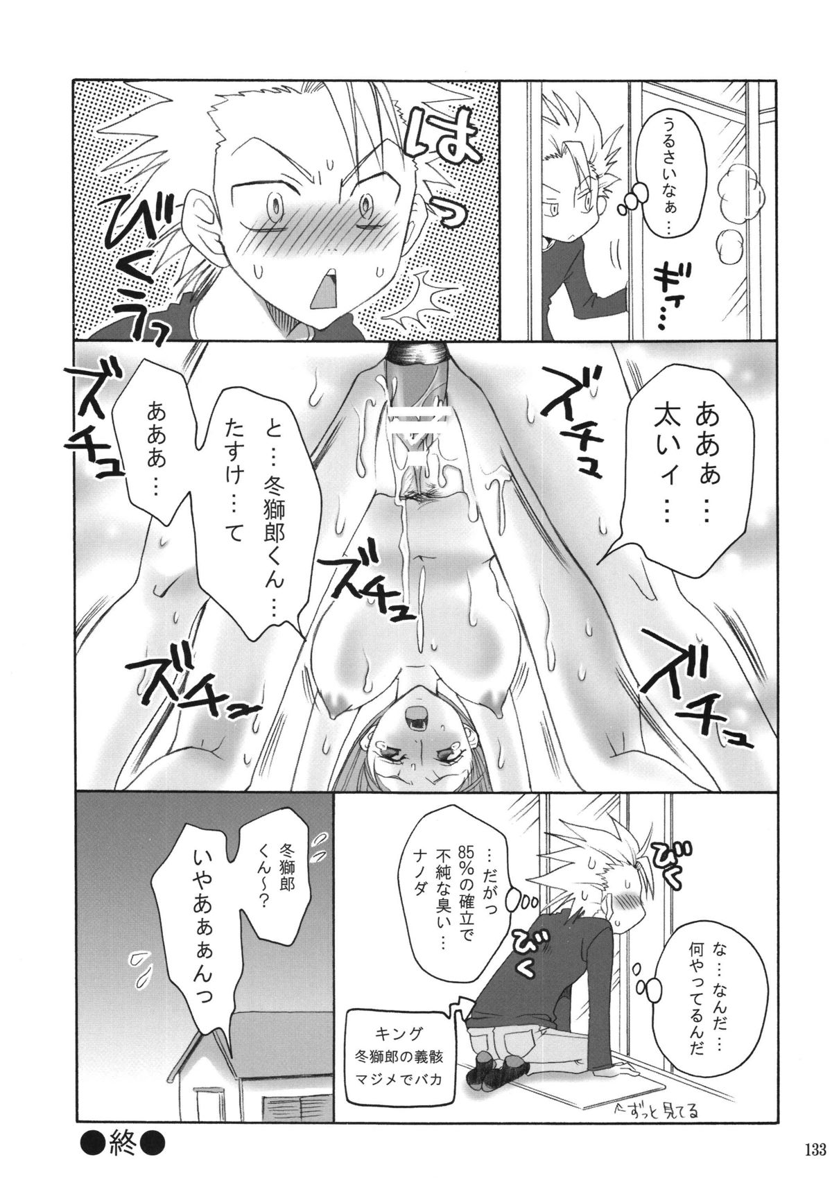 [くりおね社 (YU-RI)] 乱菊総集編 (ブリーチ) [DL版]