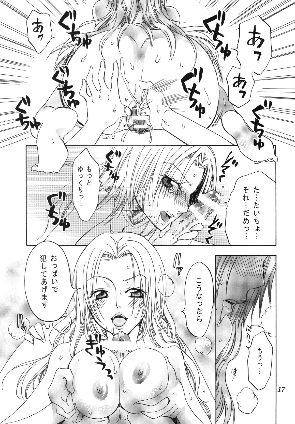 [くりおね社 (YU-RI)] 乱菊総集編 (ブリーチ) [DL版]