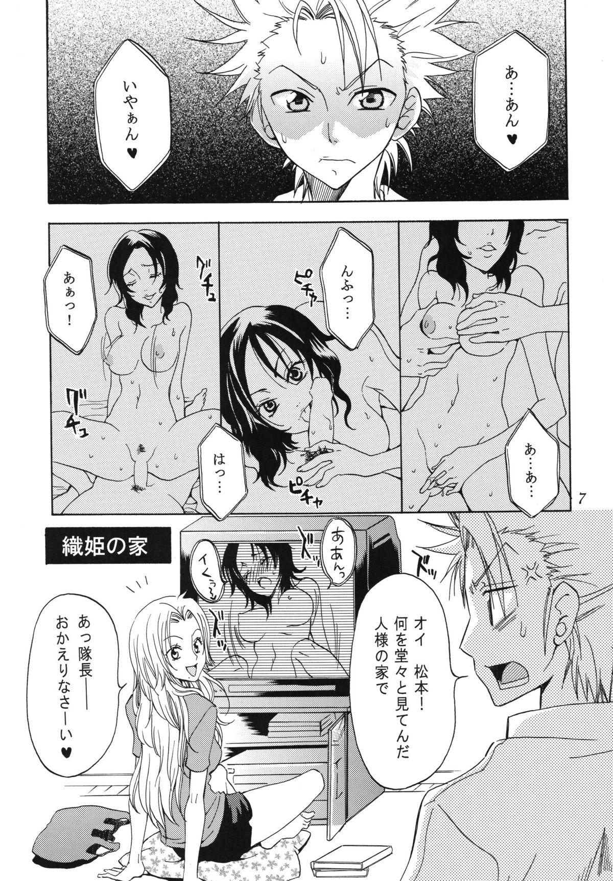 [くりおね社 (YU-RI)] 乱菊総集編 (ブリーチ) [DL版]