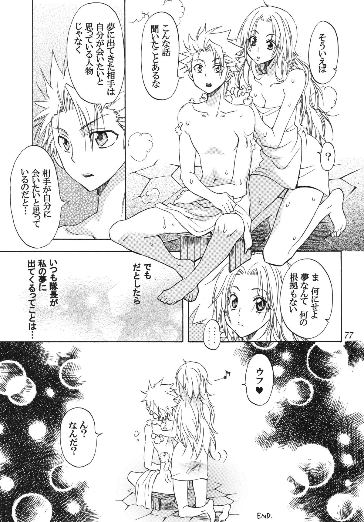 [くりおね社 (YU-RI)] 乱菊総集編 (ブリーチ) [DL版]