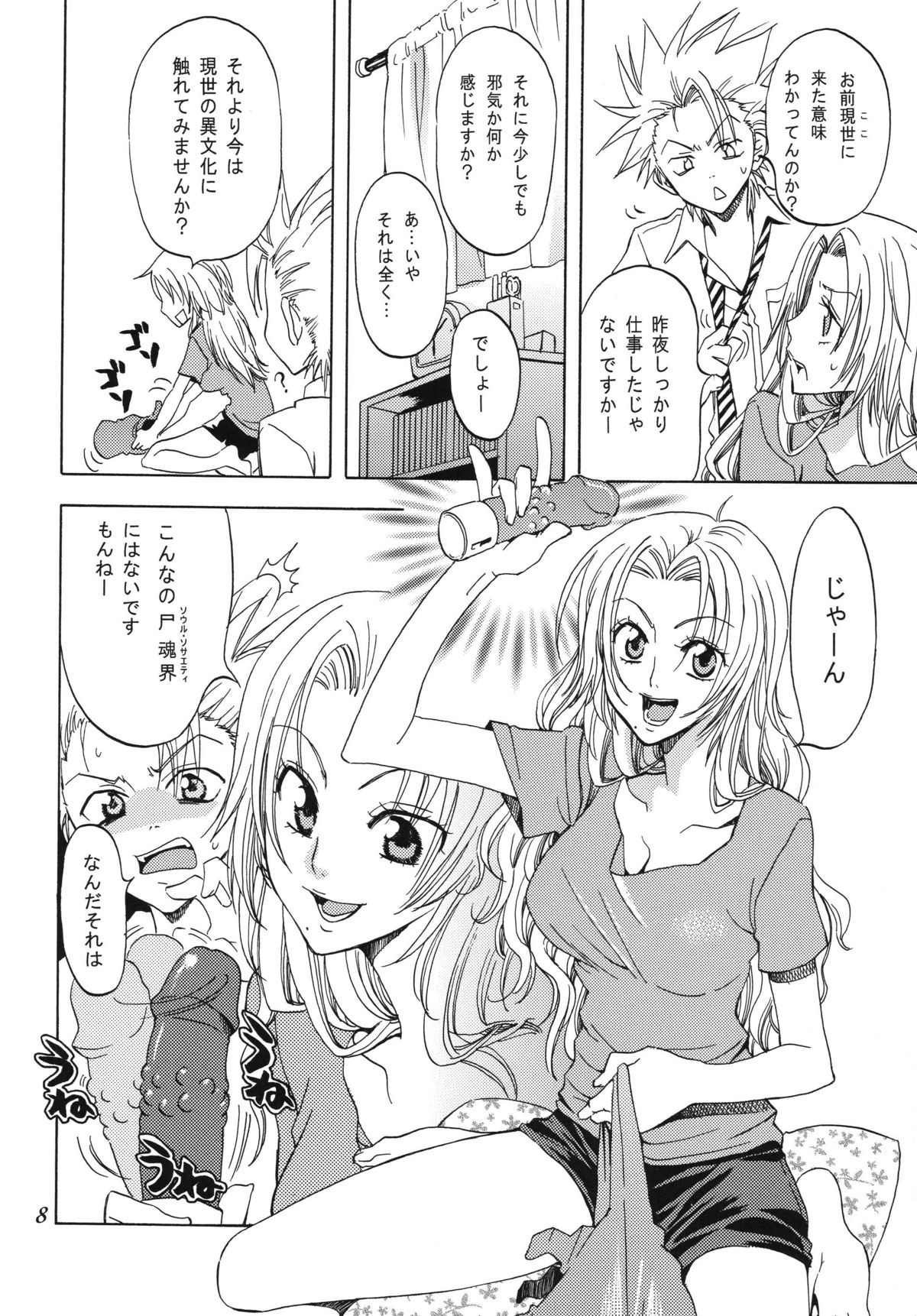 [くりおね社 (YU-RI)] 乱菊総集編 (ブリーチ) [DL版]