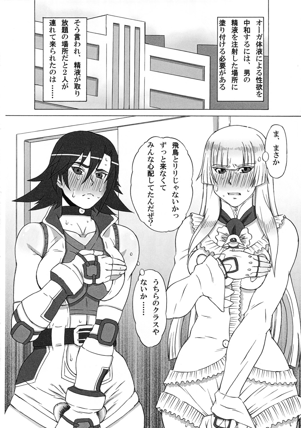(C81) [ブーブーキッド (PIP)] 飛鳥とリリに色々してみた。 (鉄拳)