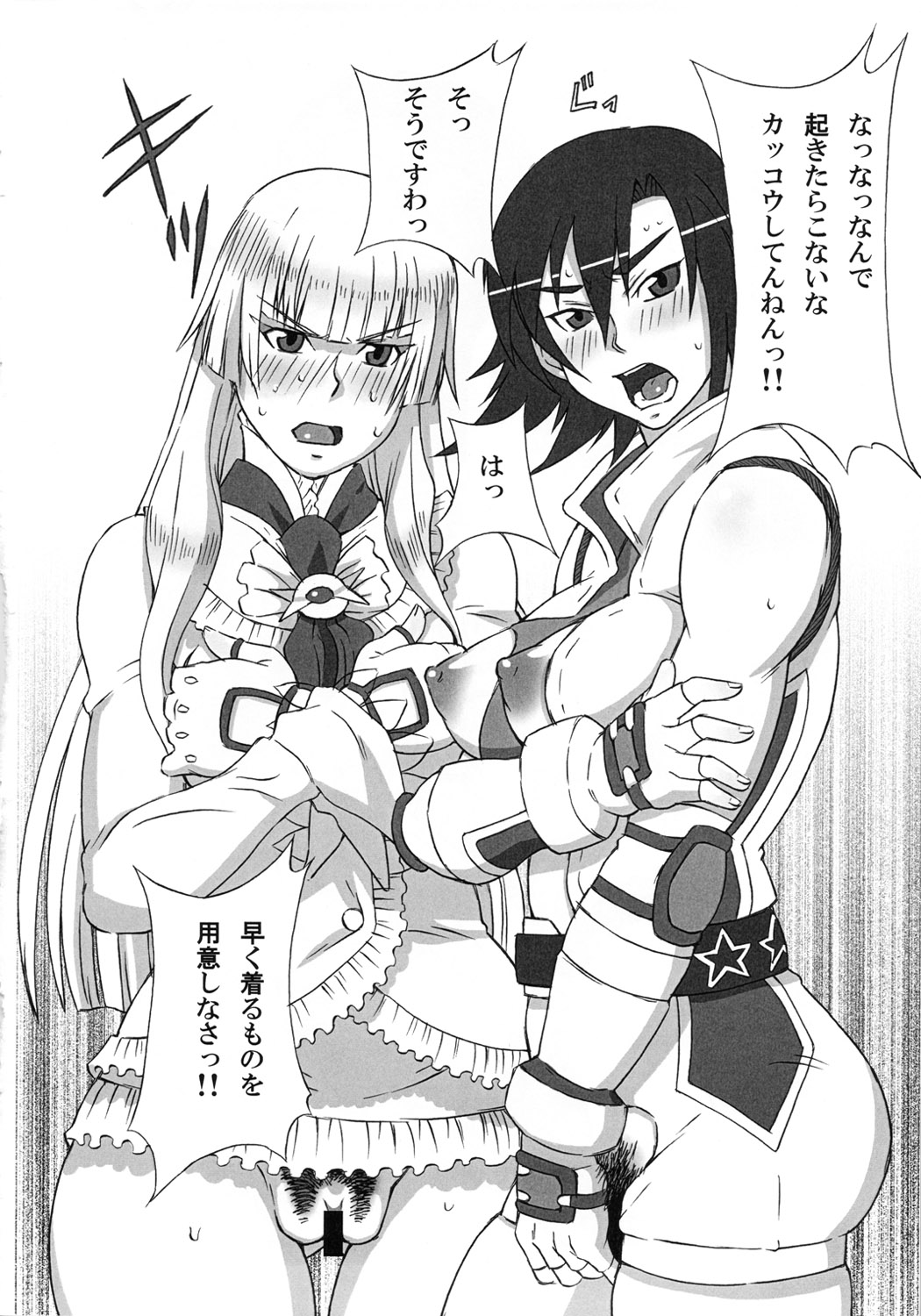 (C81) [ブーブーキッド (PIP)] 飛鳥とリリに色々してみた。 (鉄拳)